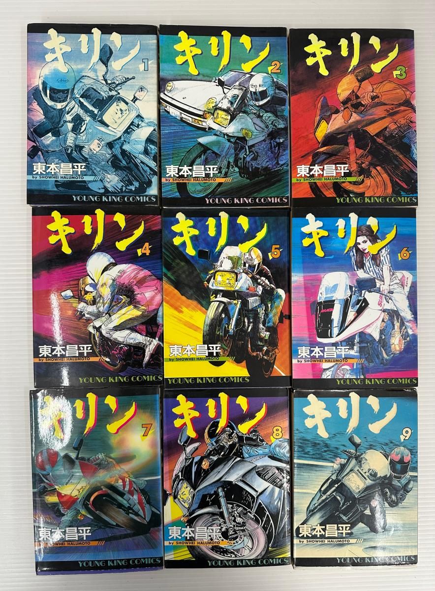 キリン 　シリーズ全39巻 キリン (39) (ヤングキングコミックス) | 東本 昌平 |本 | 通販 | Amazon