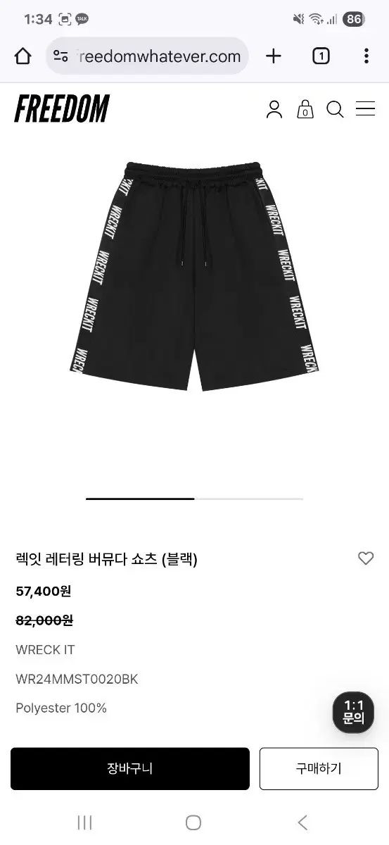 DOM レタリング バーミューダ ショーツ 3 XL