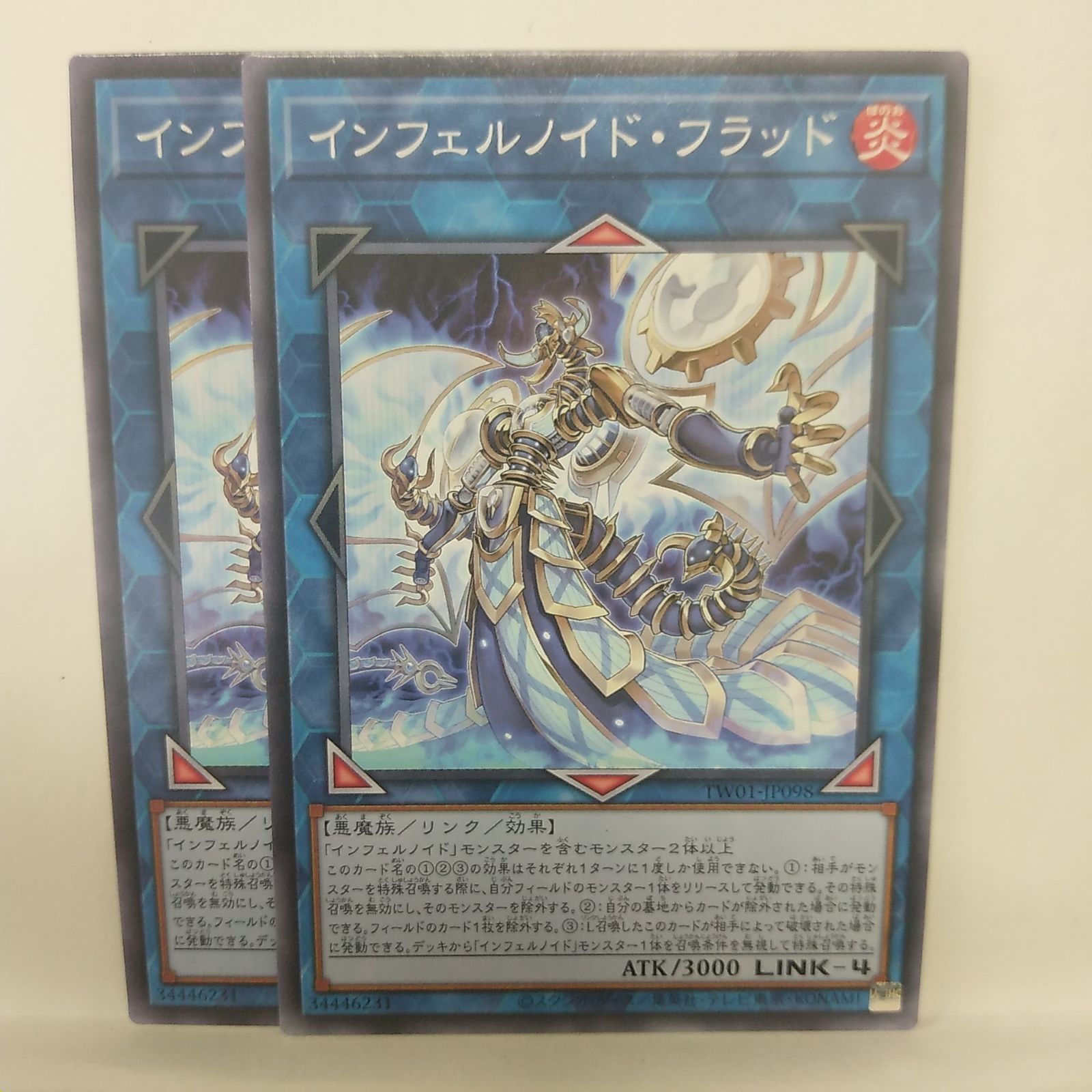 遊戯王】 インフェルノイド・フラッド N 2枚セット - メルカリ