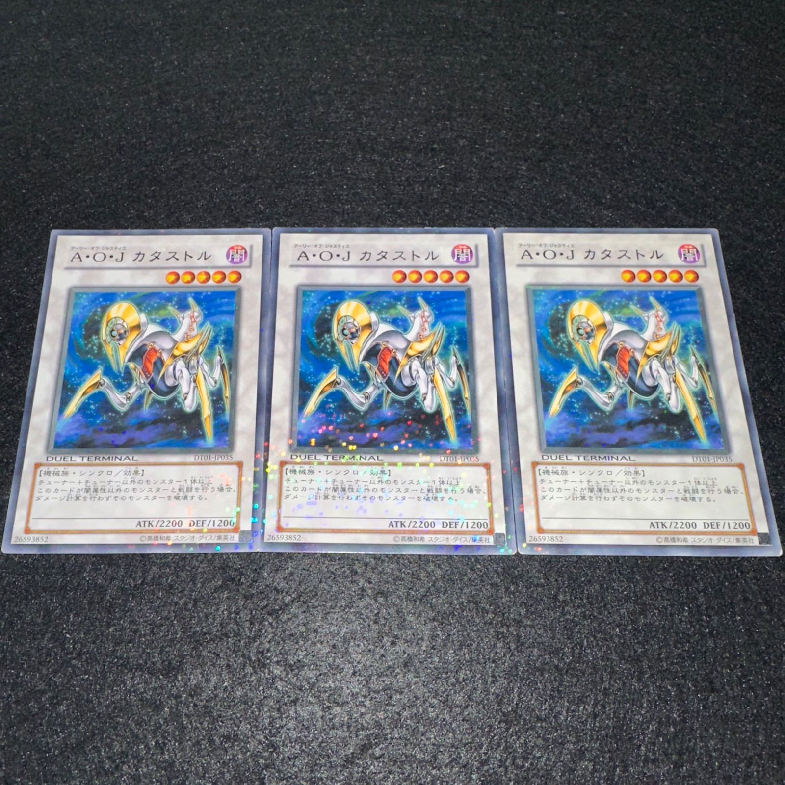 遊戯王　デュエルターミナル　まとめ売り　約1100枚　DT DTC 遊戯王】No.3091 AOJ カタストル DTC1 DT デュエルターミナル 字レア 1