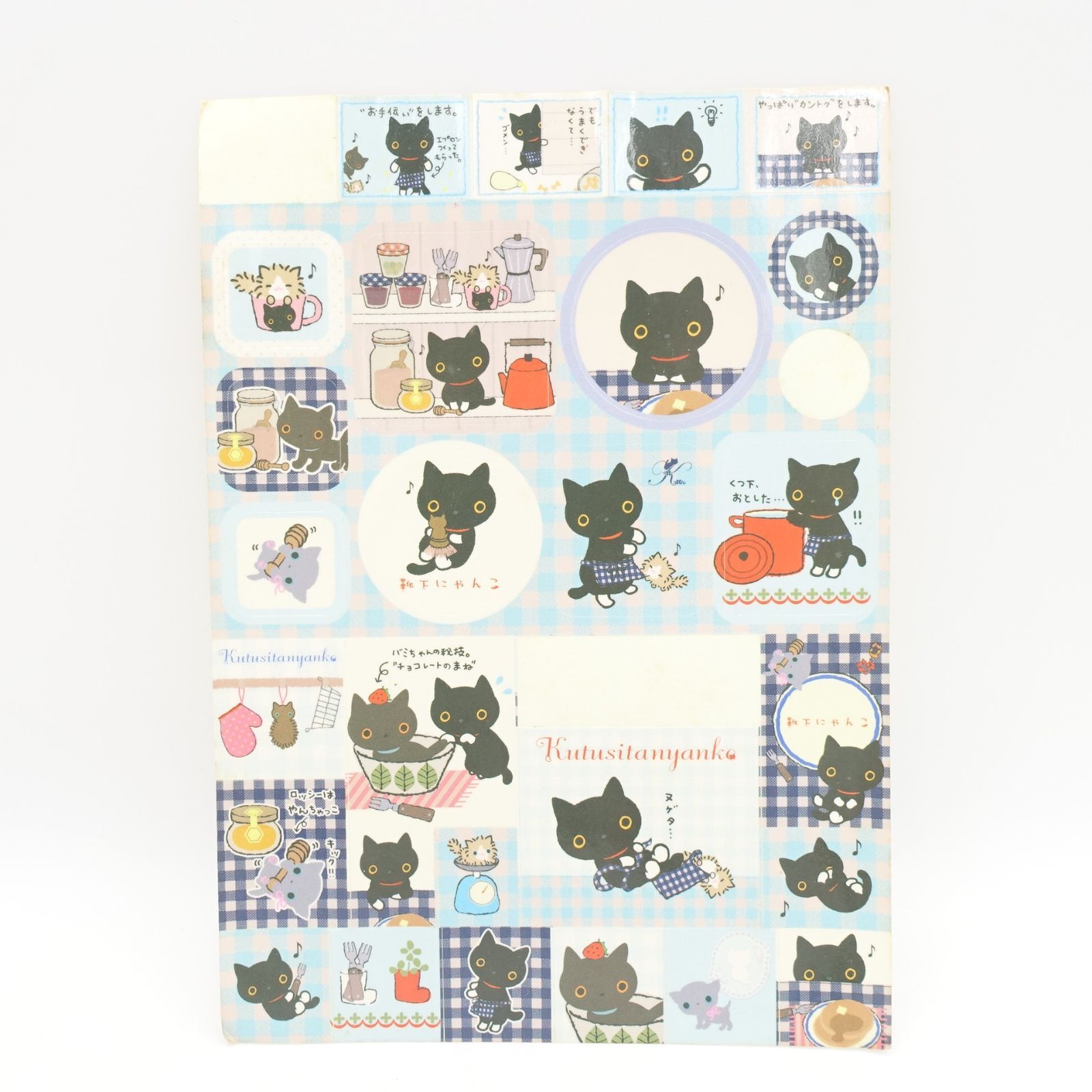 靴下にゃんこ 平成文具9点セット メモ帳 ちよがみ クリアファイル