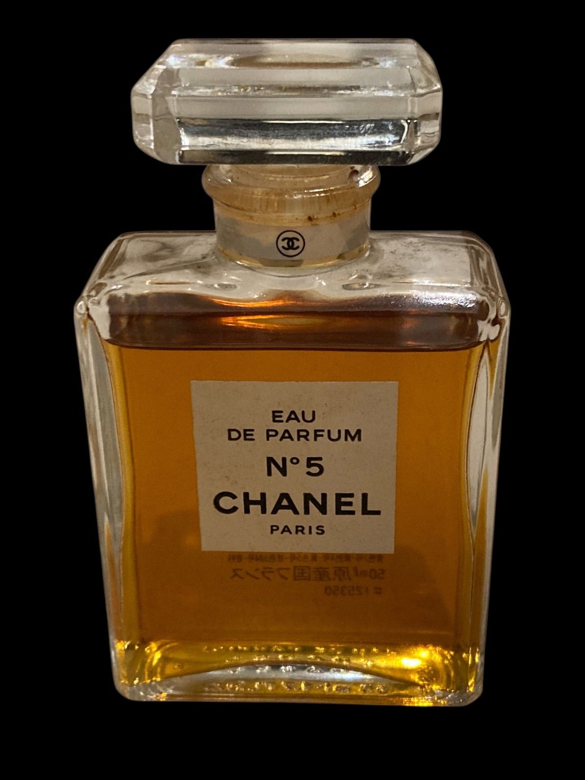 シャネル N°5 オードゥ パルファム 香料 50 ml 原産国フランス No 5 EDP BT No.5 香水 フレグランス 箱ダメージ有り ナンバーファイブ レディース N 26 A T 8