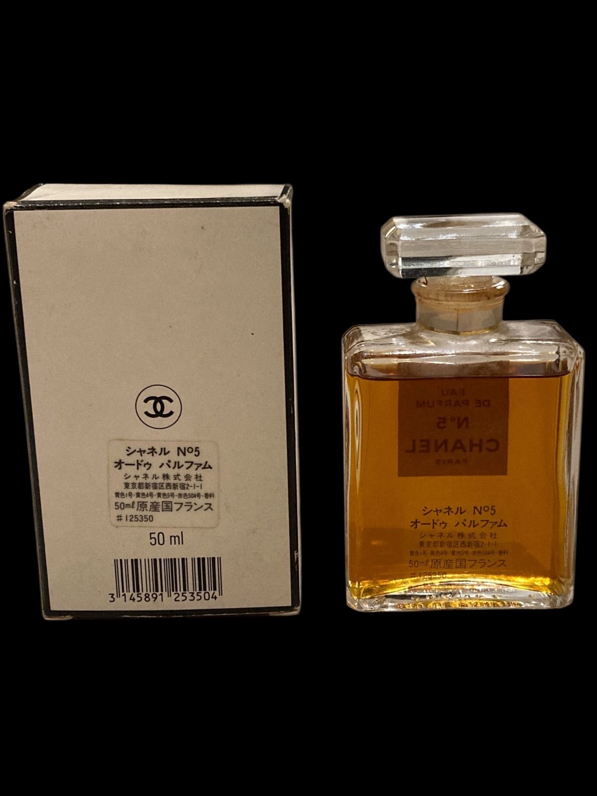 シャネル N°5 オードゥ パルファム シャネル株式会社 香料 50ml 原産国 