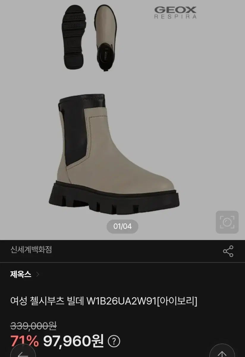 GEOX ジェオックス レディース チェルシーブーツ アイボリー 38