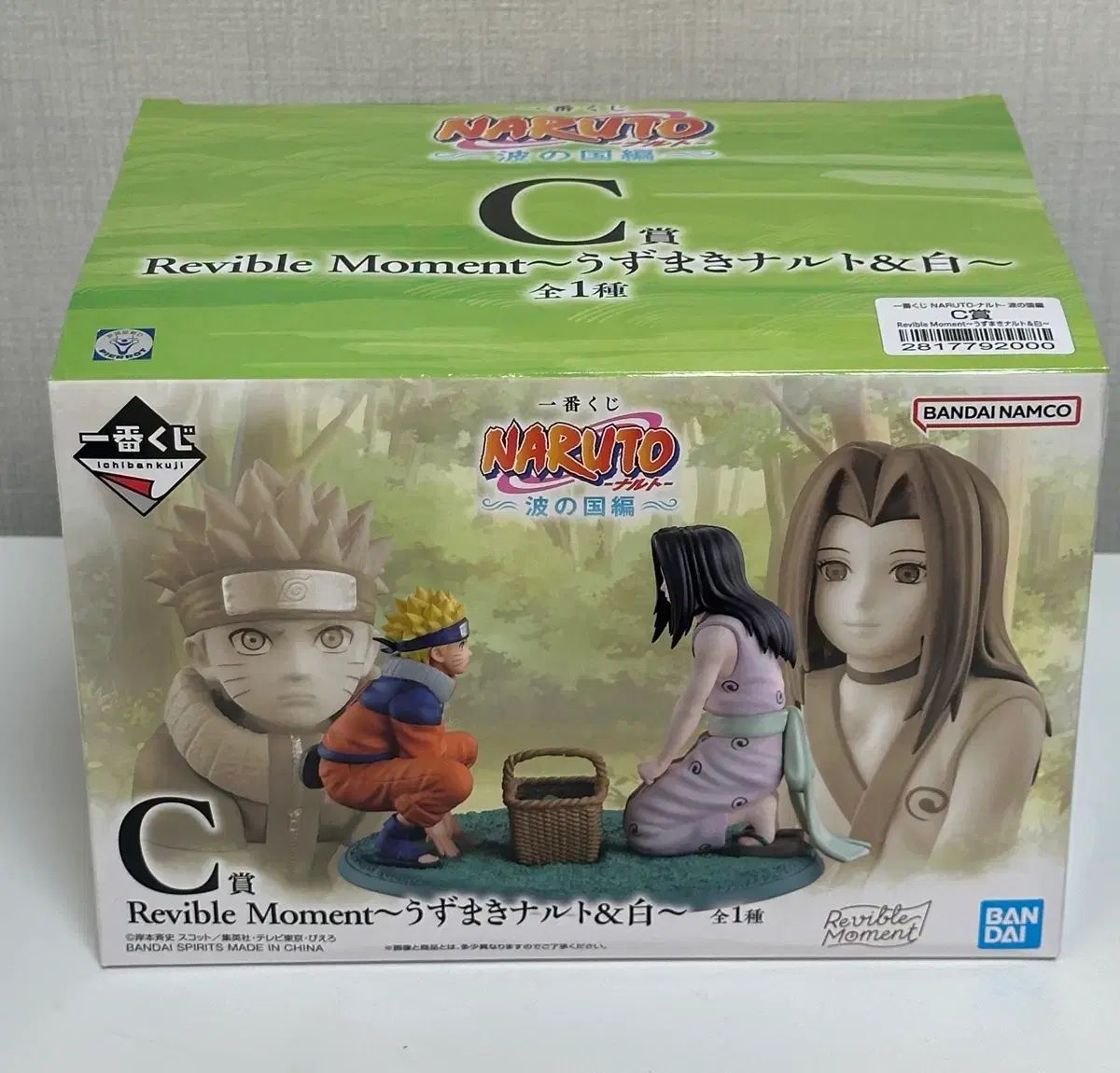 NARUTO ナルト 一番くじ C賞 ハク フィギュア