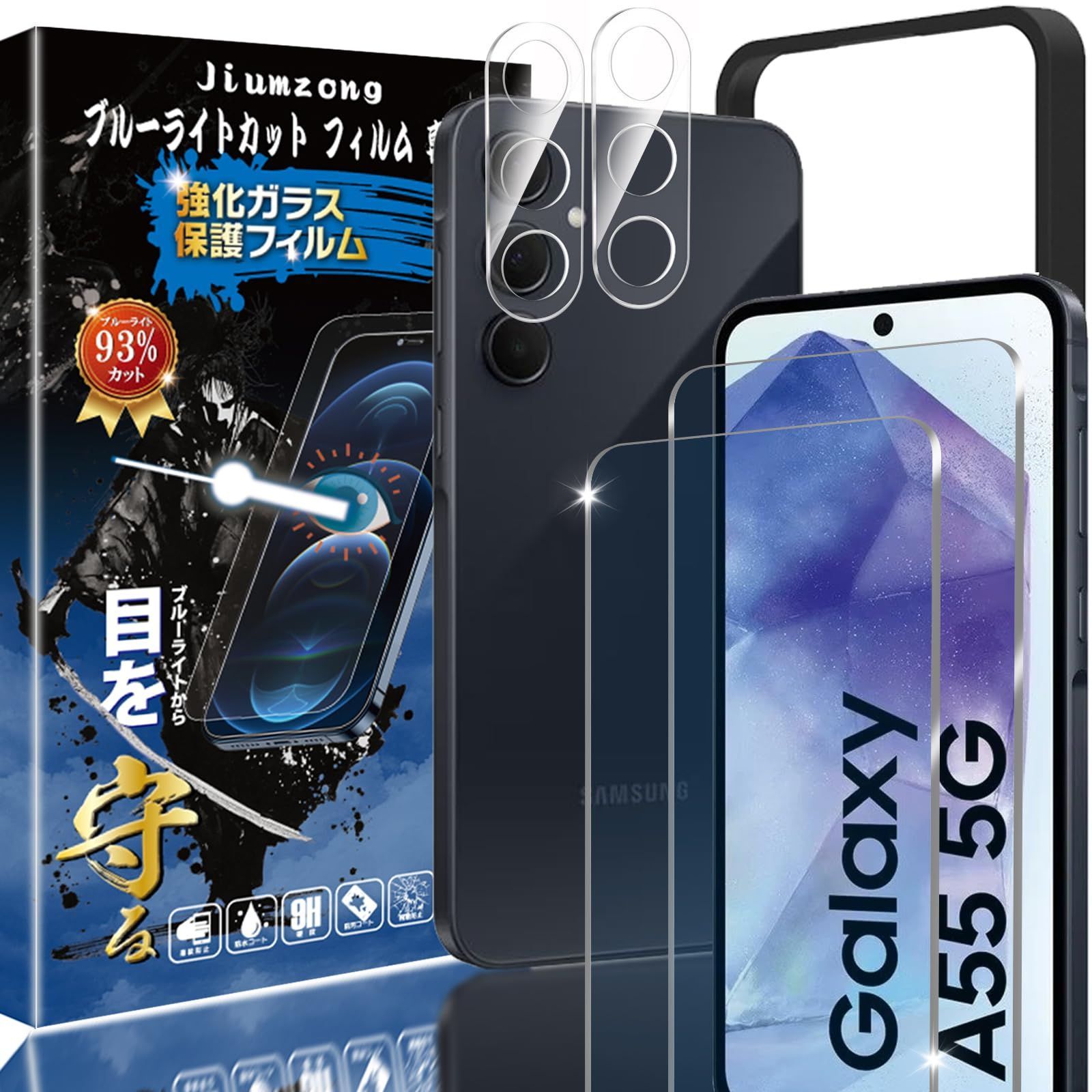 保護ガラス フィルム 液晶保護 目の疲れ軽減 レンズ保護フィルム 用の 入り ガラスフィルム カメラフィルムSC-53 E|SCG 27 5 G A 55 93% 2 Galaxy ブルーライトカット