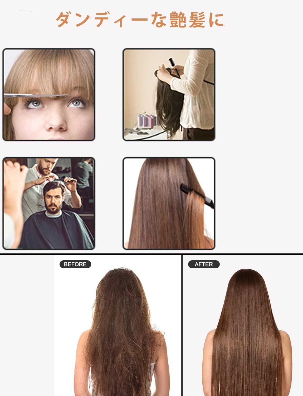 散髪に すきかみそり