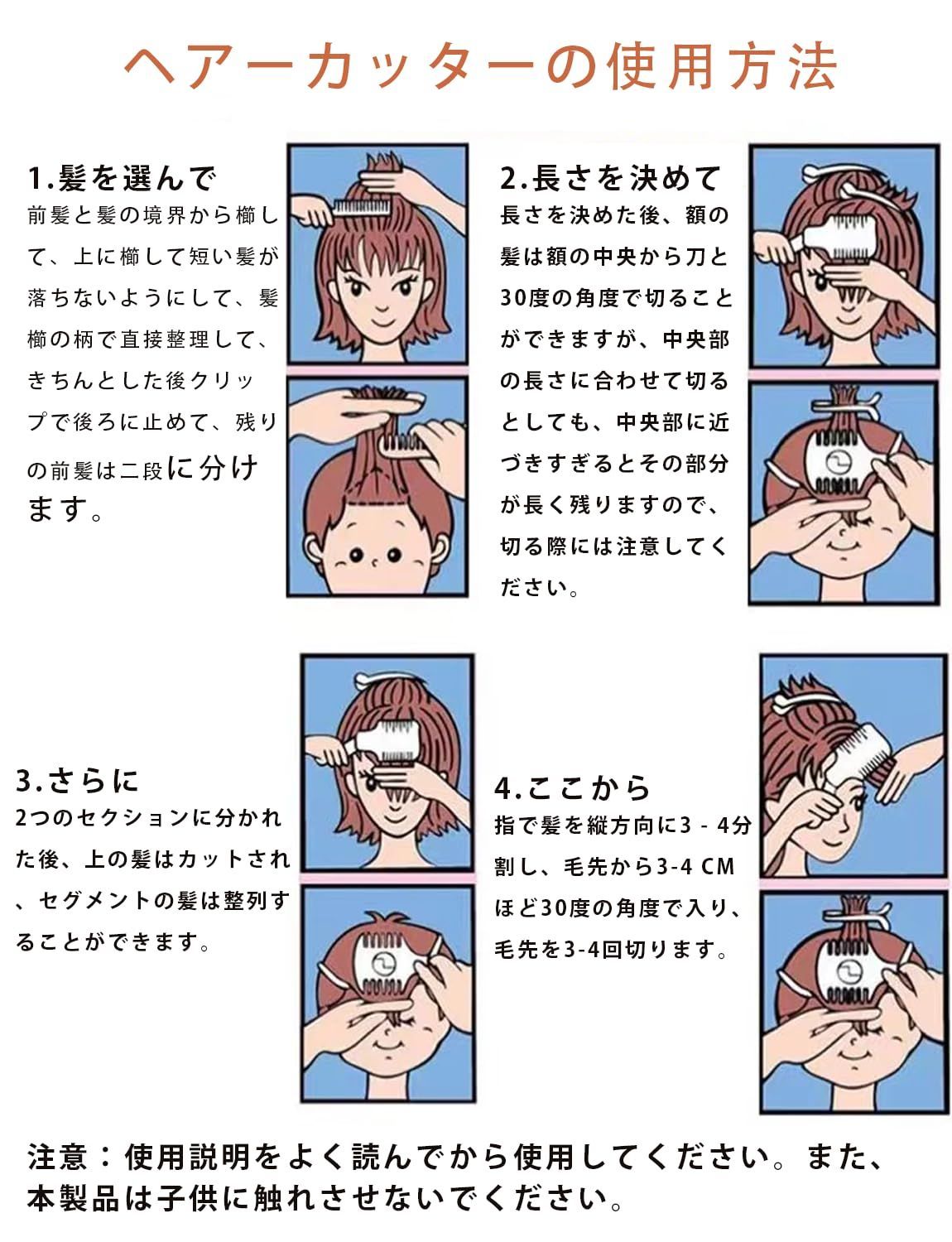 Marcea 枝毛カッター