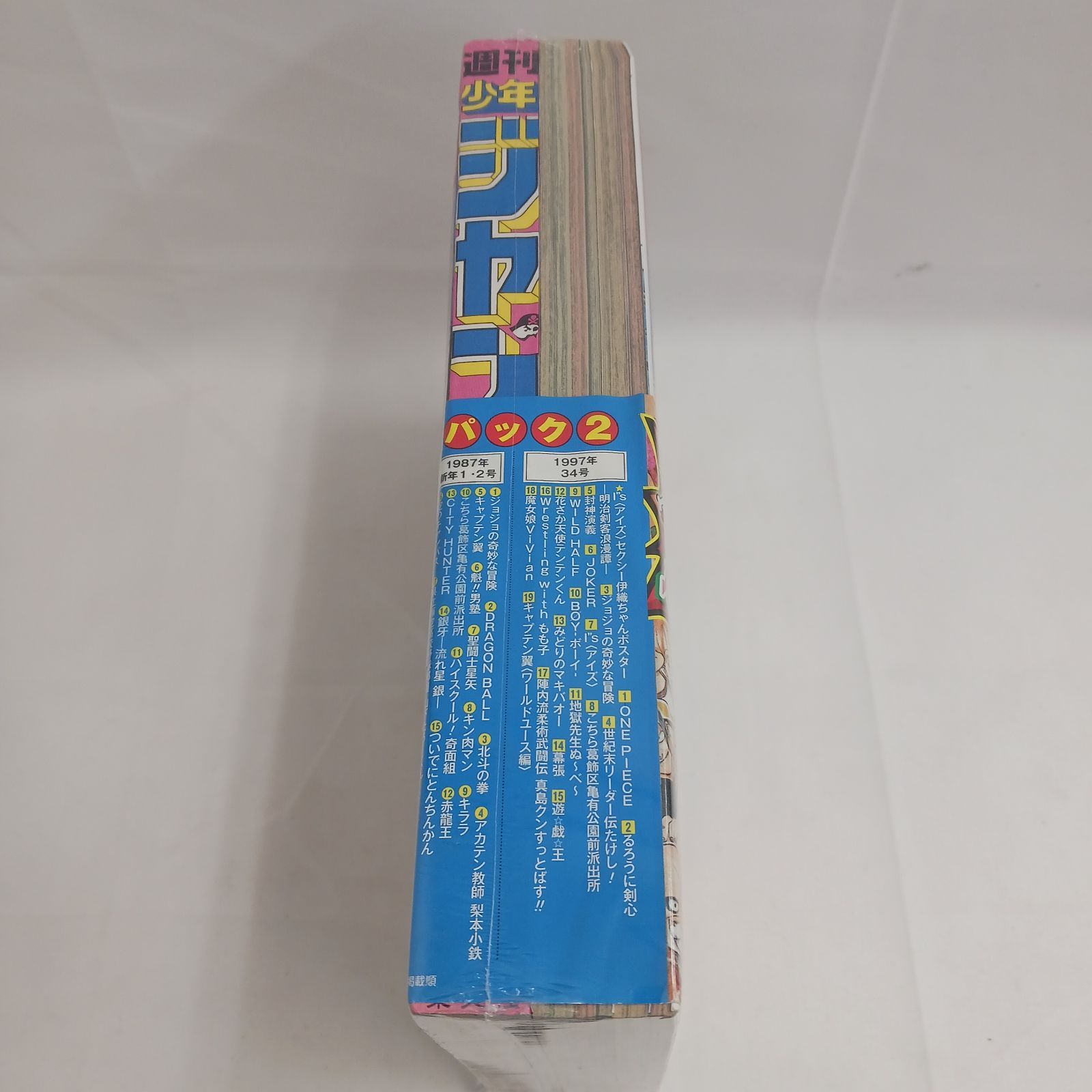 週刊少年ジャンプ 復刻版 パック 2 シュリンク未開封 美品 ジョジョ