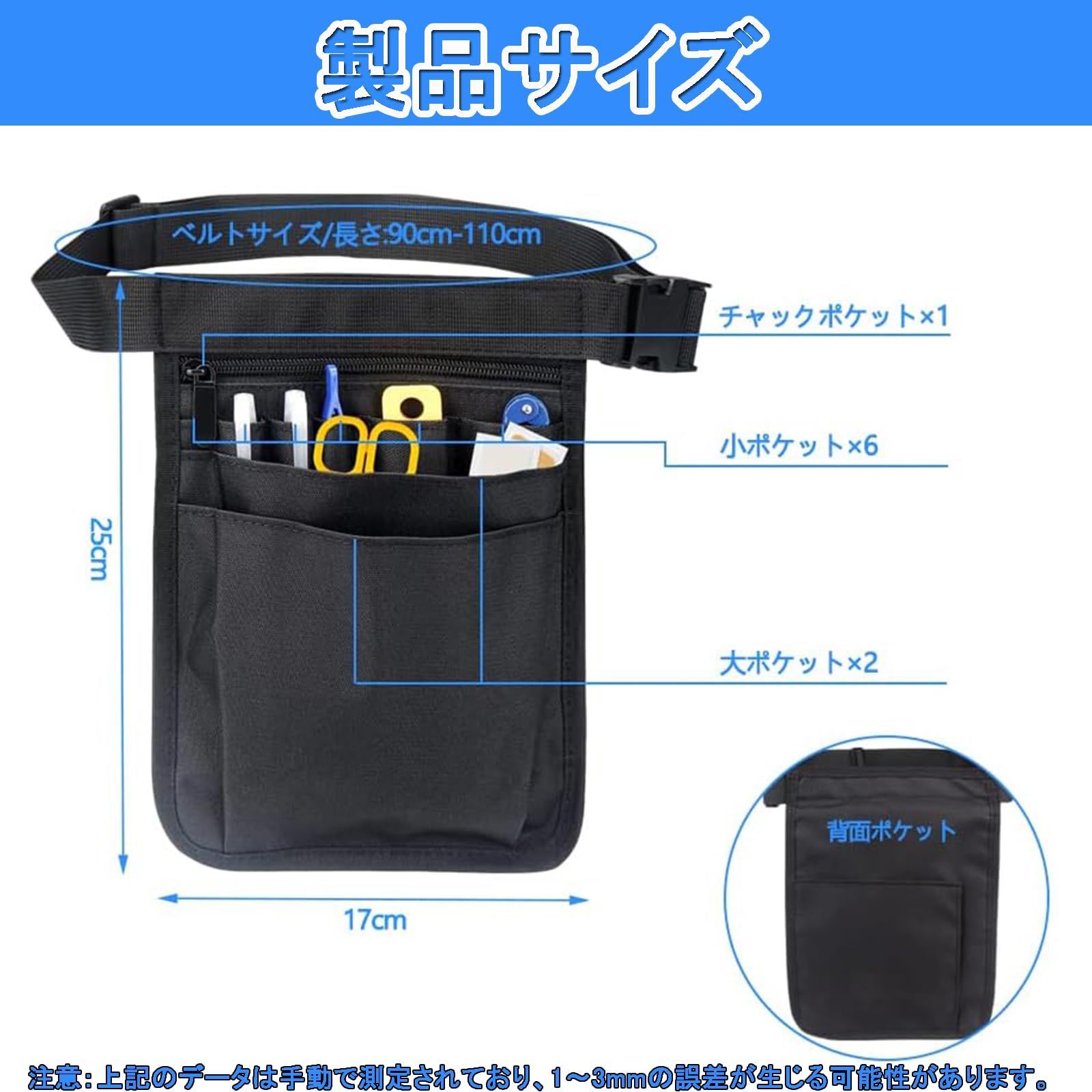 防水 多機能ポケット