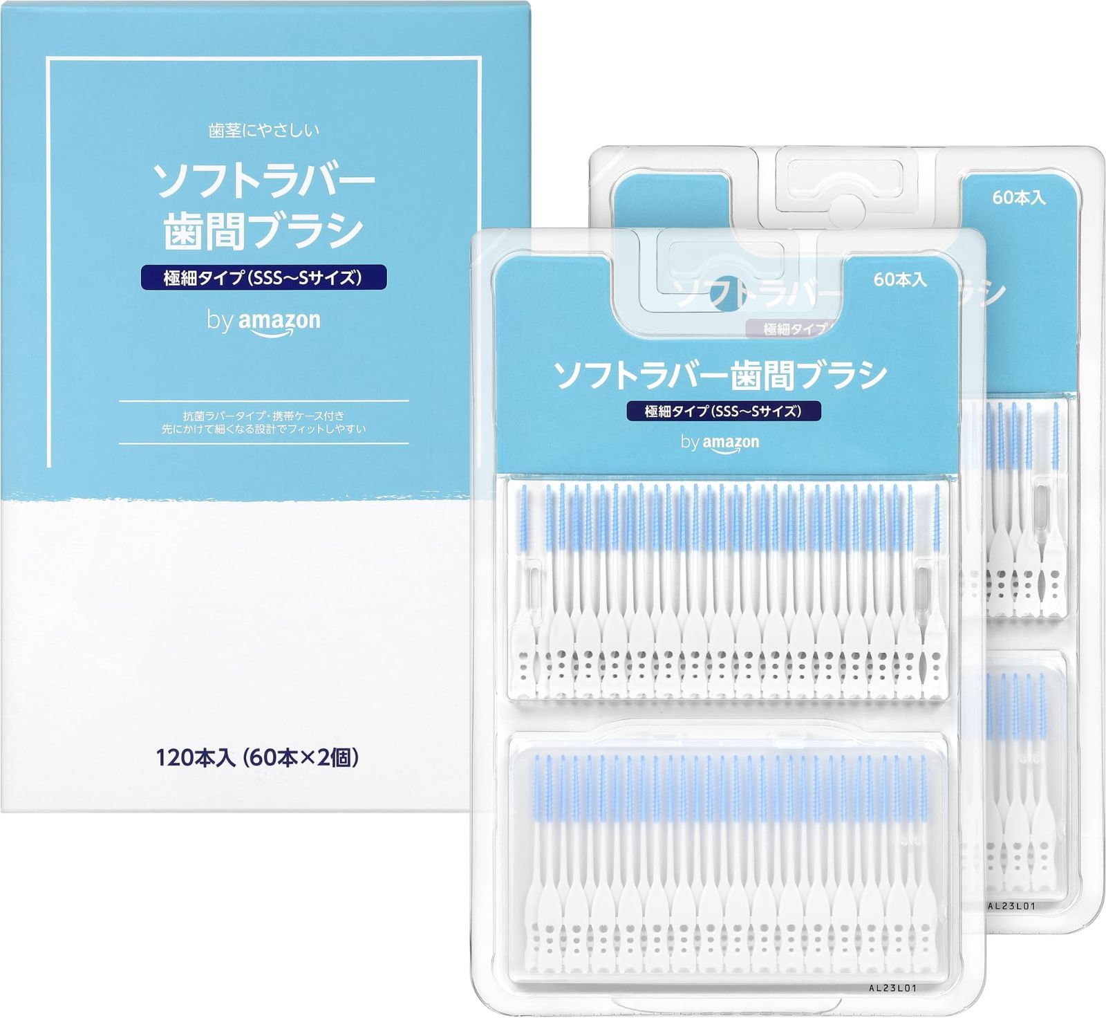 在庫 歯間ブラシ 細タイプ SSS S ソフトラバー 120本 60本x by