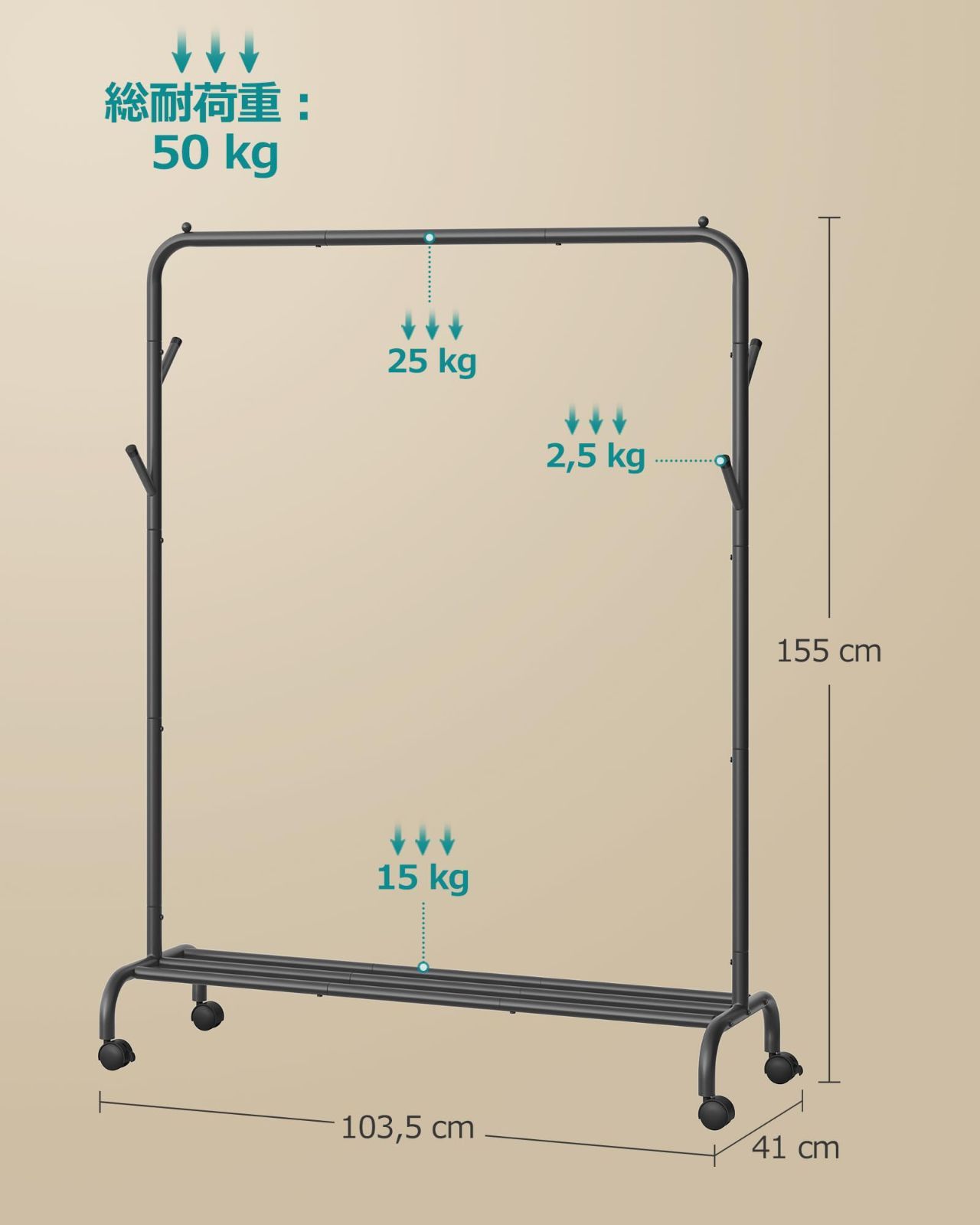 衣類収納 幅103.5 cm 安定性 棚 キャスター付き 移動しやすい ポールハンガー ちょうどいいサイズ 洋服 コード掛けパイプハンガー 室内物干し 頑丈な衣装ラック ブラック ハンガーラック SONGMICS