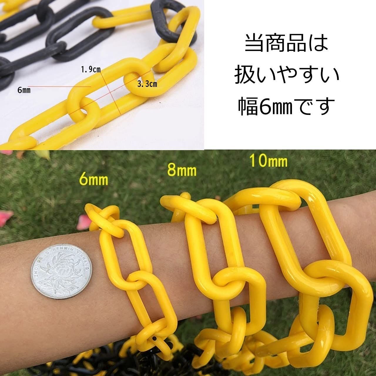 プラスチック チェーン