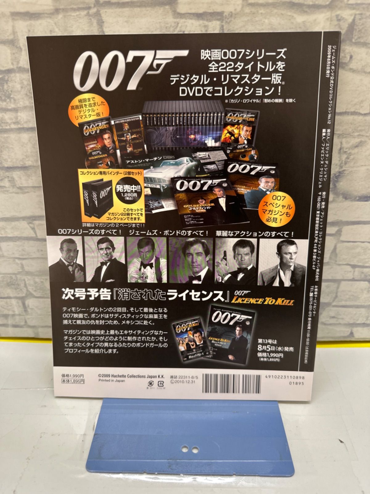 007　DVD26点セット Y6-27】△ 007ジェームズ・ボンド公式DVDコレクション 12 中古 - メルカリ