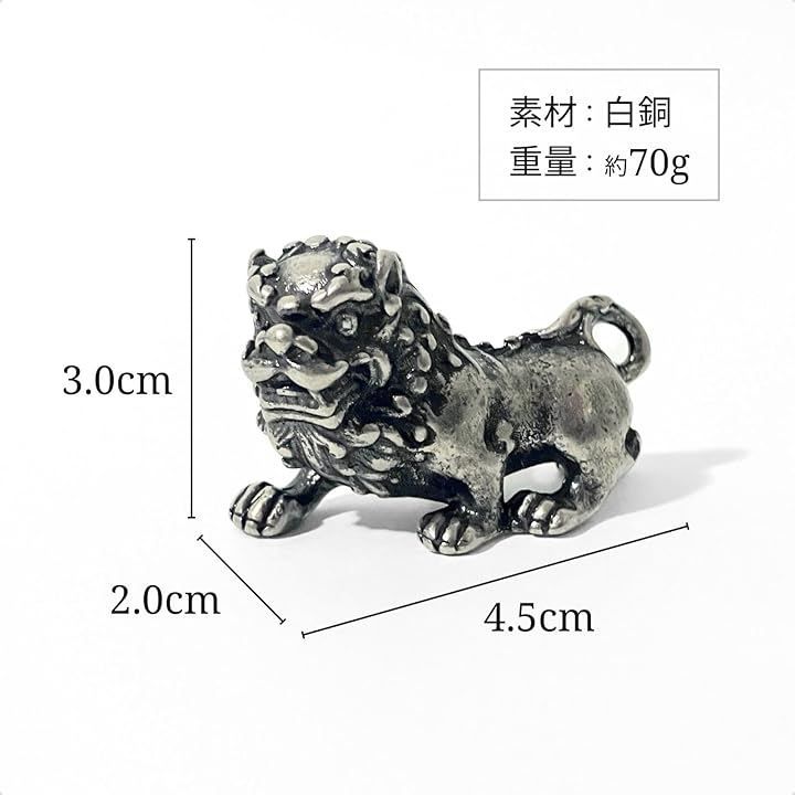 Minorel 白銅製 獅子 ライオン ミニ 置物 インテリア オブジェ