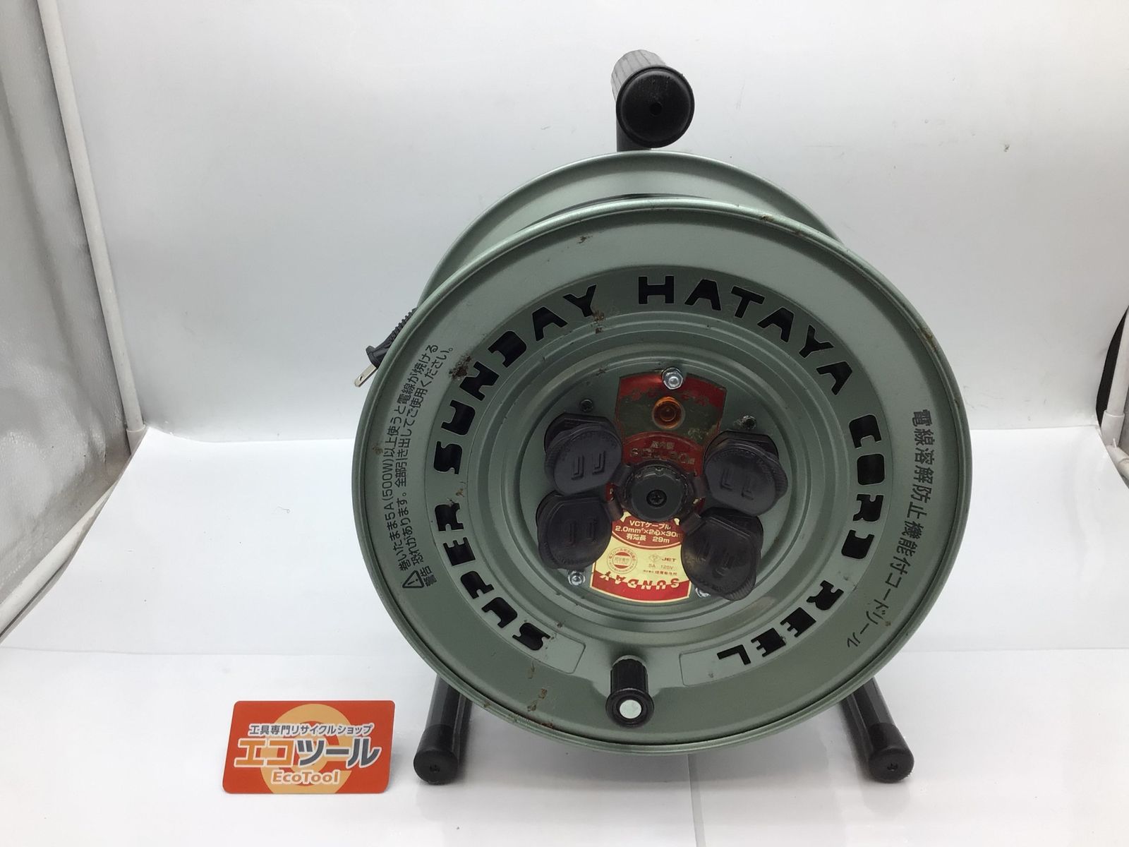 品 ハタヤ HATAYA SGV 30 コードリール スーパーサンデーリール 15 A m 屋内用 IT_JIHHY 知立 04