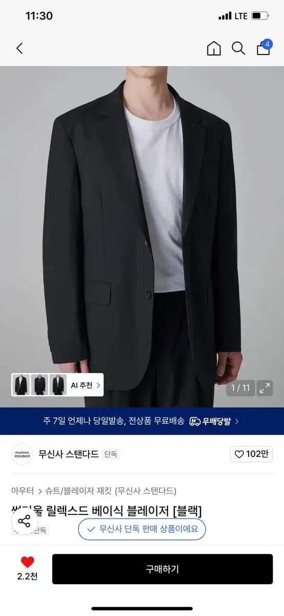 ムシンサスタンダード サマー ウール ブレーザー 2 XL