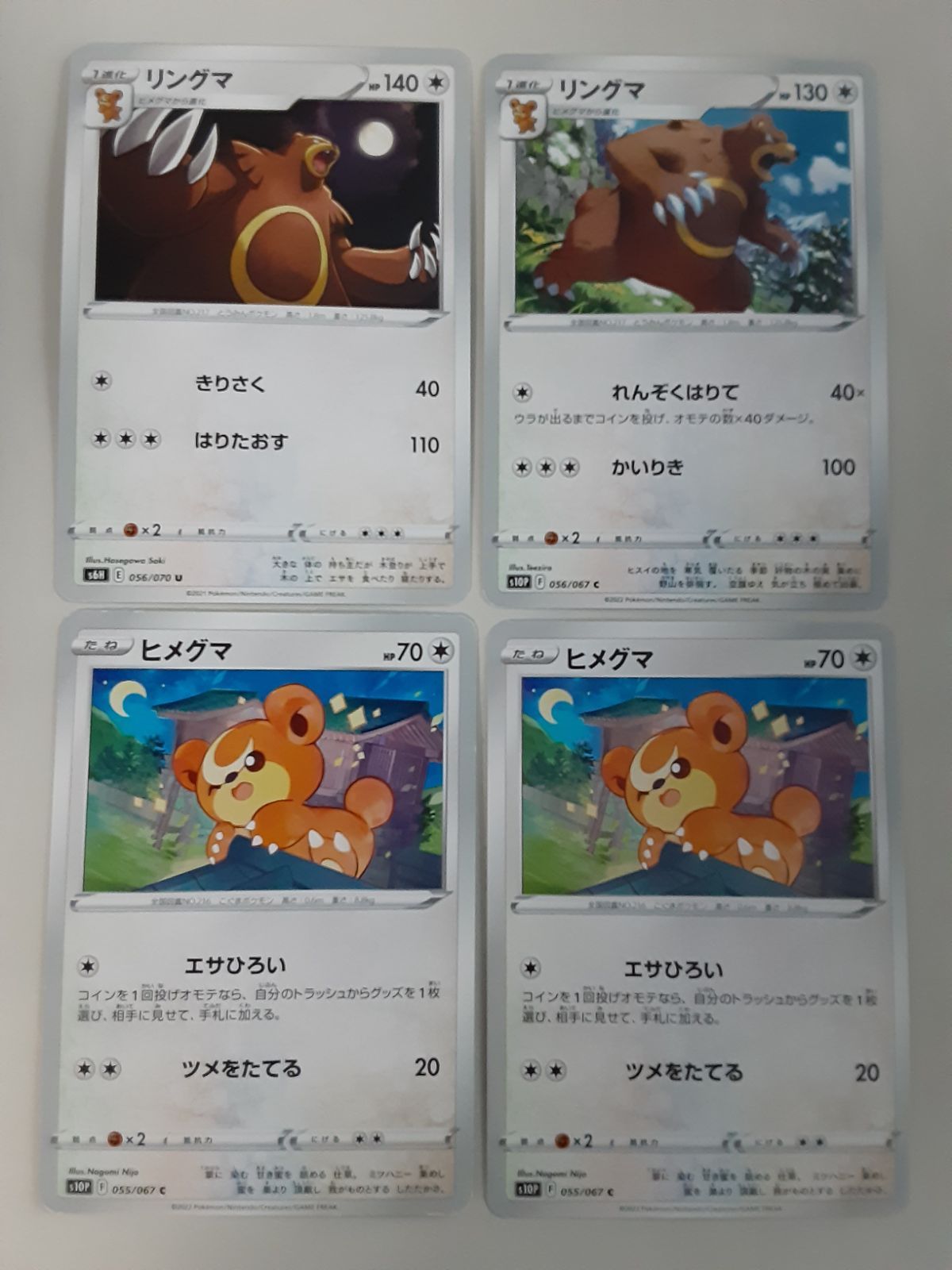 ポケモンカード リングマ ヒメグマ Sー148 - メルカリ