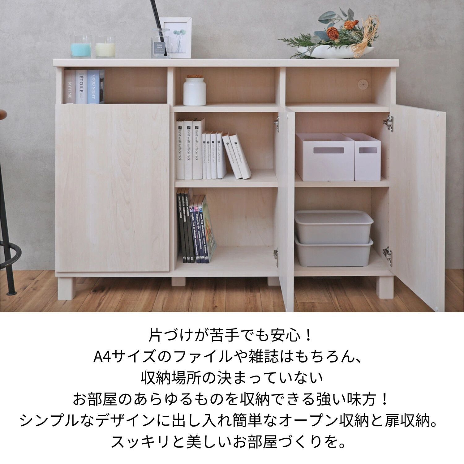 キャビネット マルチカウンター 幅110 cm 木製 扉付き収納 オープン扉 可動棚 リビング 隠す収納 見せる収納 シンプル おしゃれ 配線コード穴 日本製 キャビネット サイドボード リビング収納 家具 インテリア