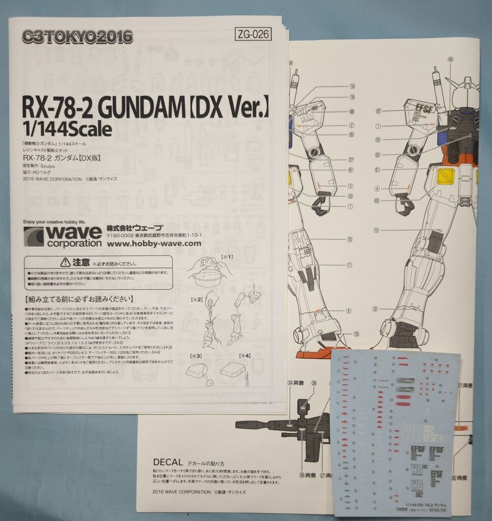  wave C 3 2016 RX-78-2ガンダム DX版 キャラクター 模型 プラモデル
