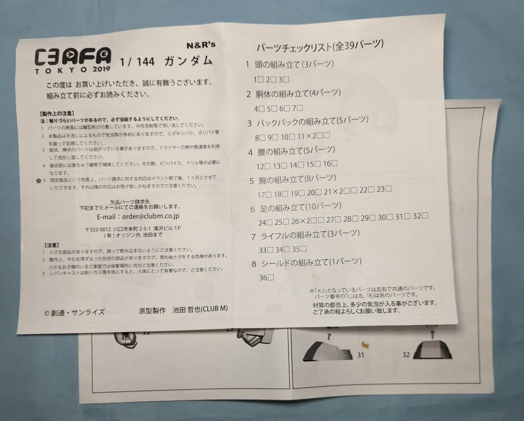  N＆R’s 1 144スケールレジンキャストキット 原型 池田哲也 RX 78 ガンダム キャラクター 模型 プラモデル