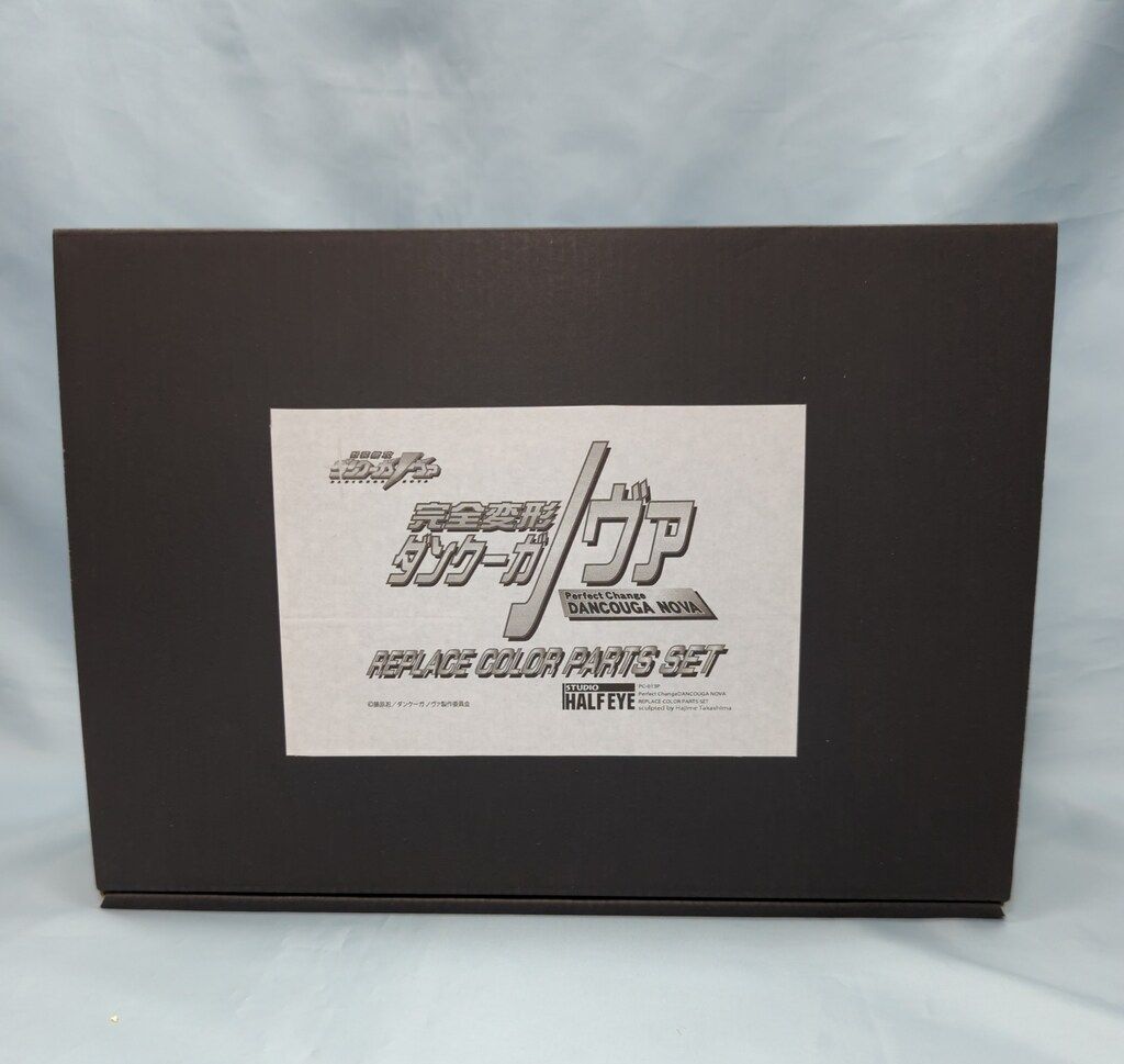 スタジオハーフアイ 完全変形ダンクーガノヴァ 交換カラーパーツセット