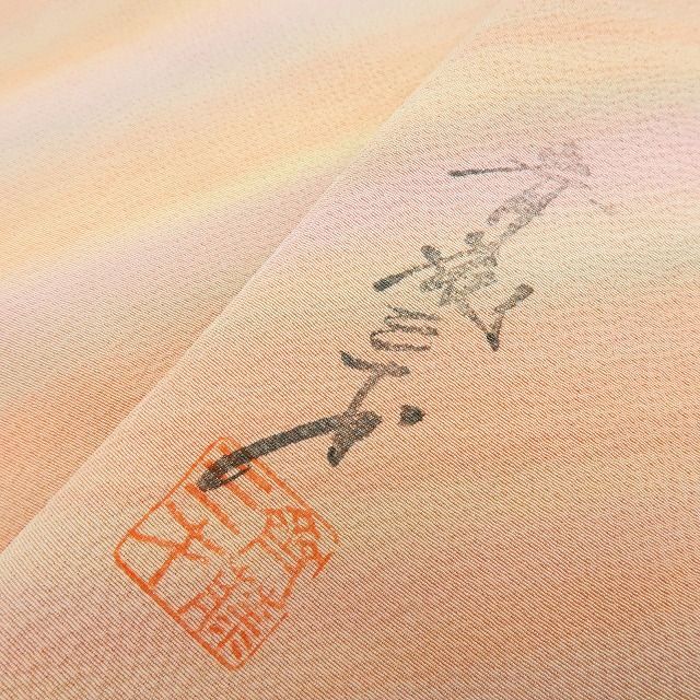 百華 Y 4320 斎藤三才落款 手縫い仕立て 正絹 小紋 着物