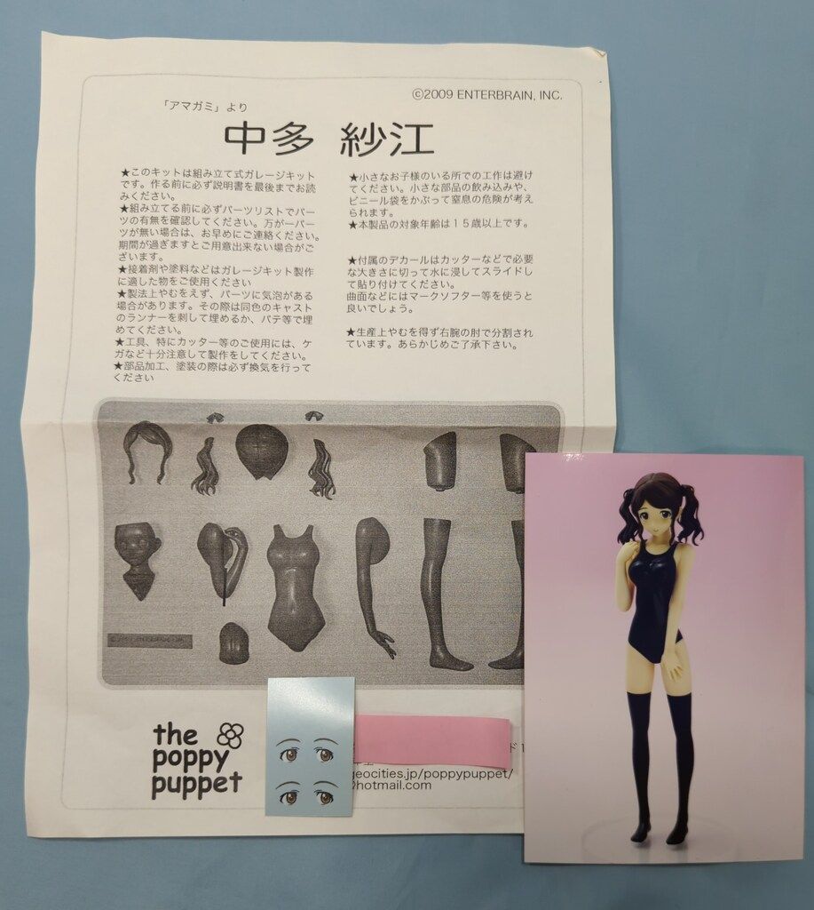  thepoppypuppet カラーレジンキャストキット 原型 奥村幸生 中多紗江 キャラクター 模型 プラモデル