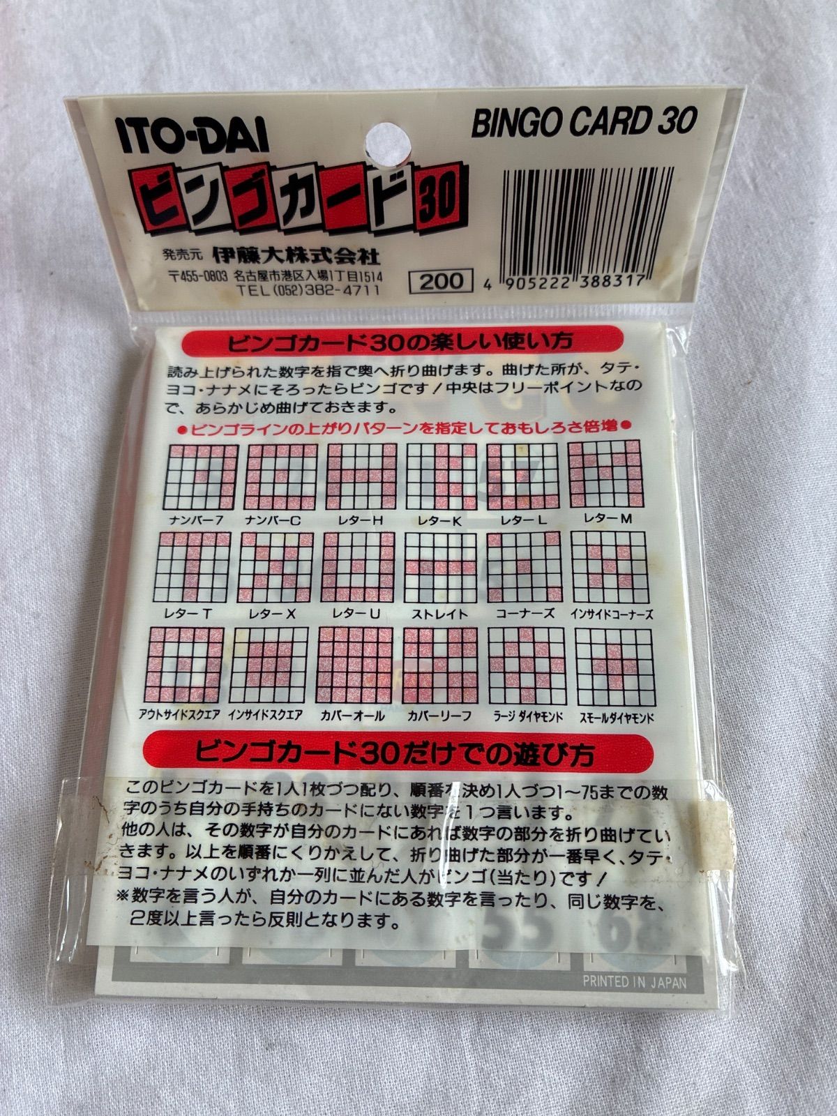 ボール欠けあり】ビンゴマシーン ビンゴ レトロ 赤【スペイン製