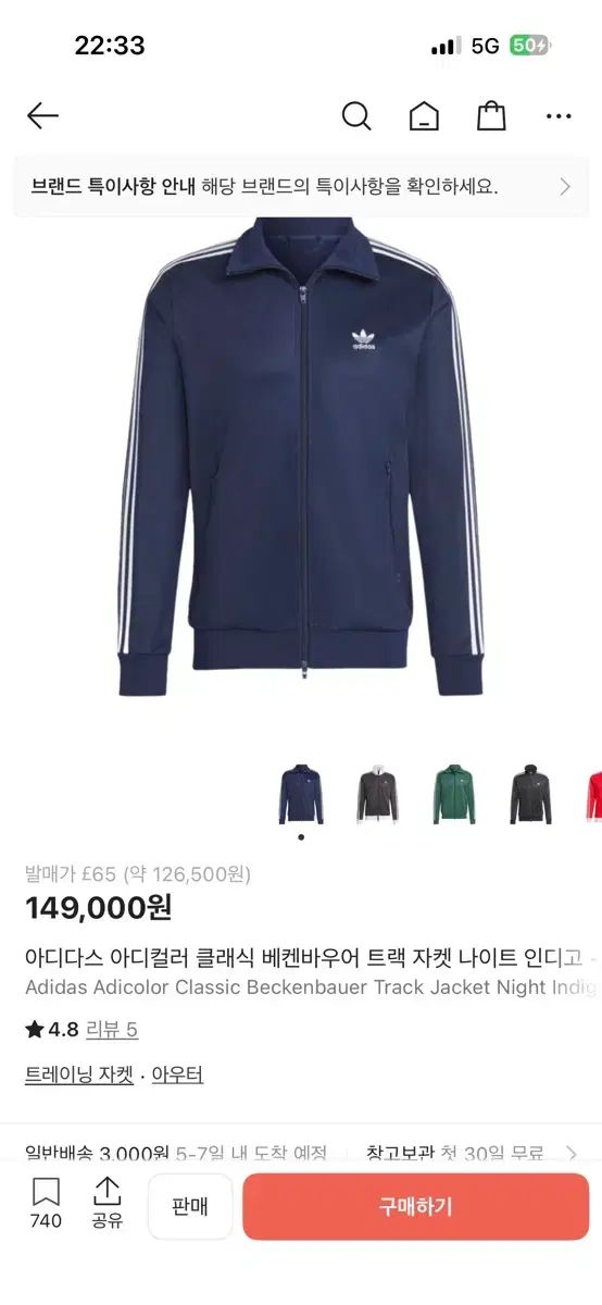 アディダス トラックジャージ ネイビー IA 4776