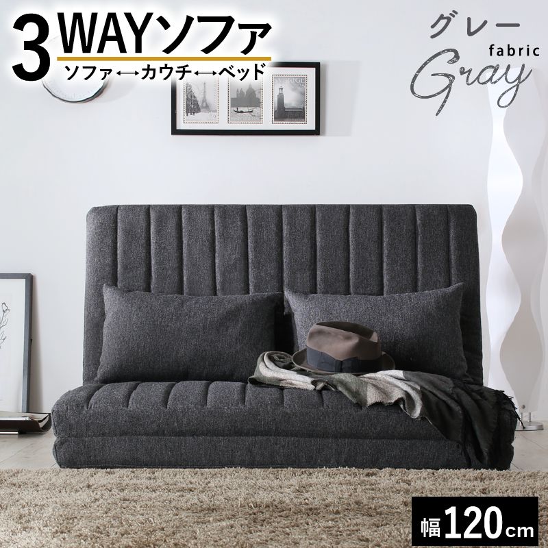 新・あらゆる生活シーンに寄り添う3wayソファ Coche コチェ2 セミダブル 新・あらゆる生活シーンに寄り添う3wayソファ Coche コチェ2