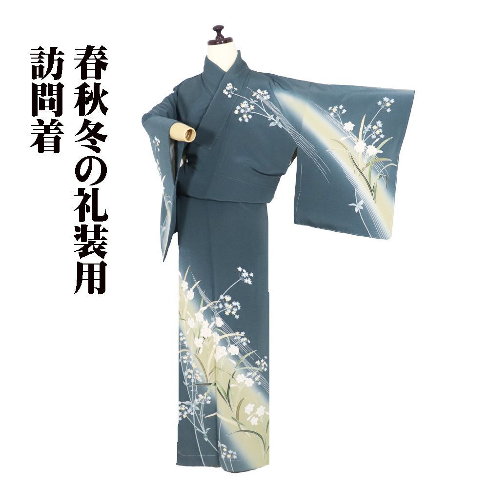 訪問着 袷 正絹 緑 薄緑 暈し 花柄 水仙 Sサイズ ki 31591 ほうもんぎ レディース シルク ギフト フォーマル 30代 40代 50代