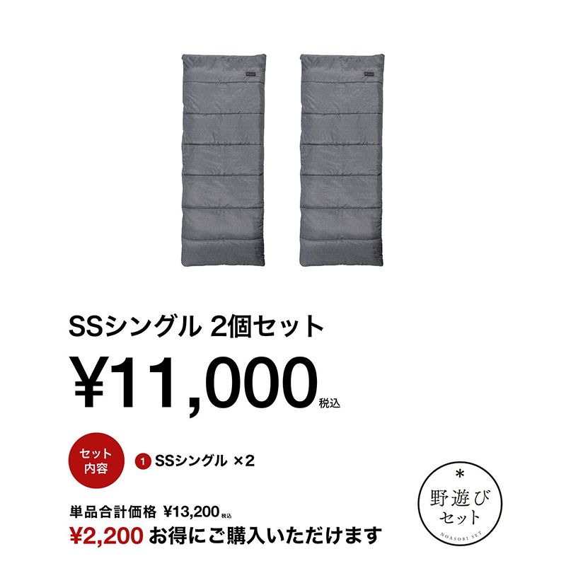 ( peak スノーピーク)ダークグレー SSシングル寝袋・2個セット わんころ スノーピーク 寝袋SSシングル✕2個 SSシングル