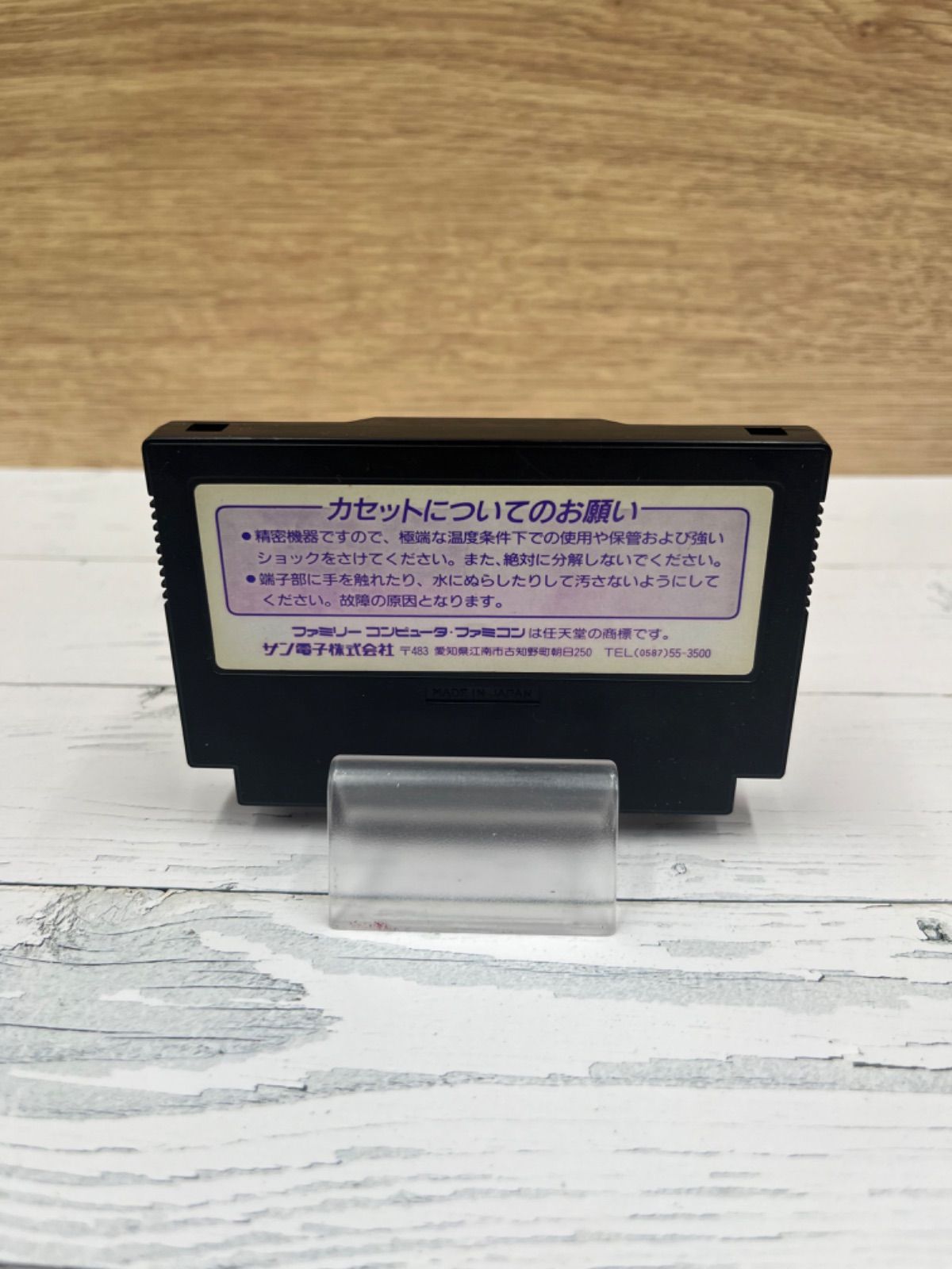 FC ファミコン用ソフト へべれけ 0106 608