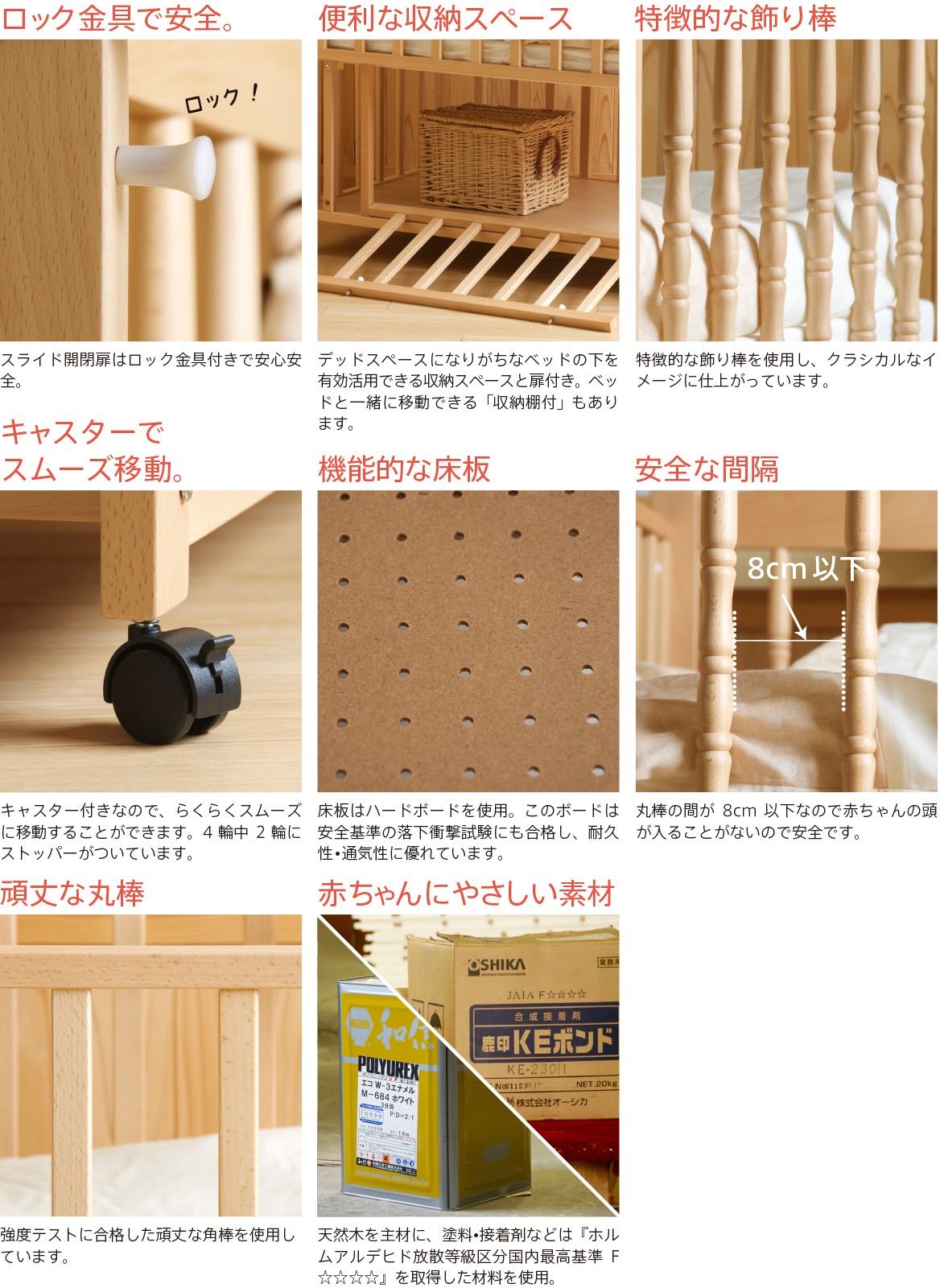 日本製 ベビーベッド「エリーゼ（B品／アウトレット）」 石崎家具