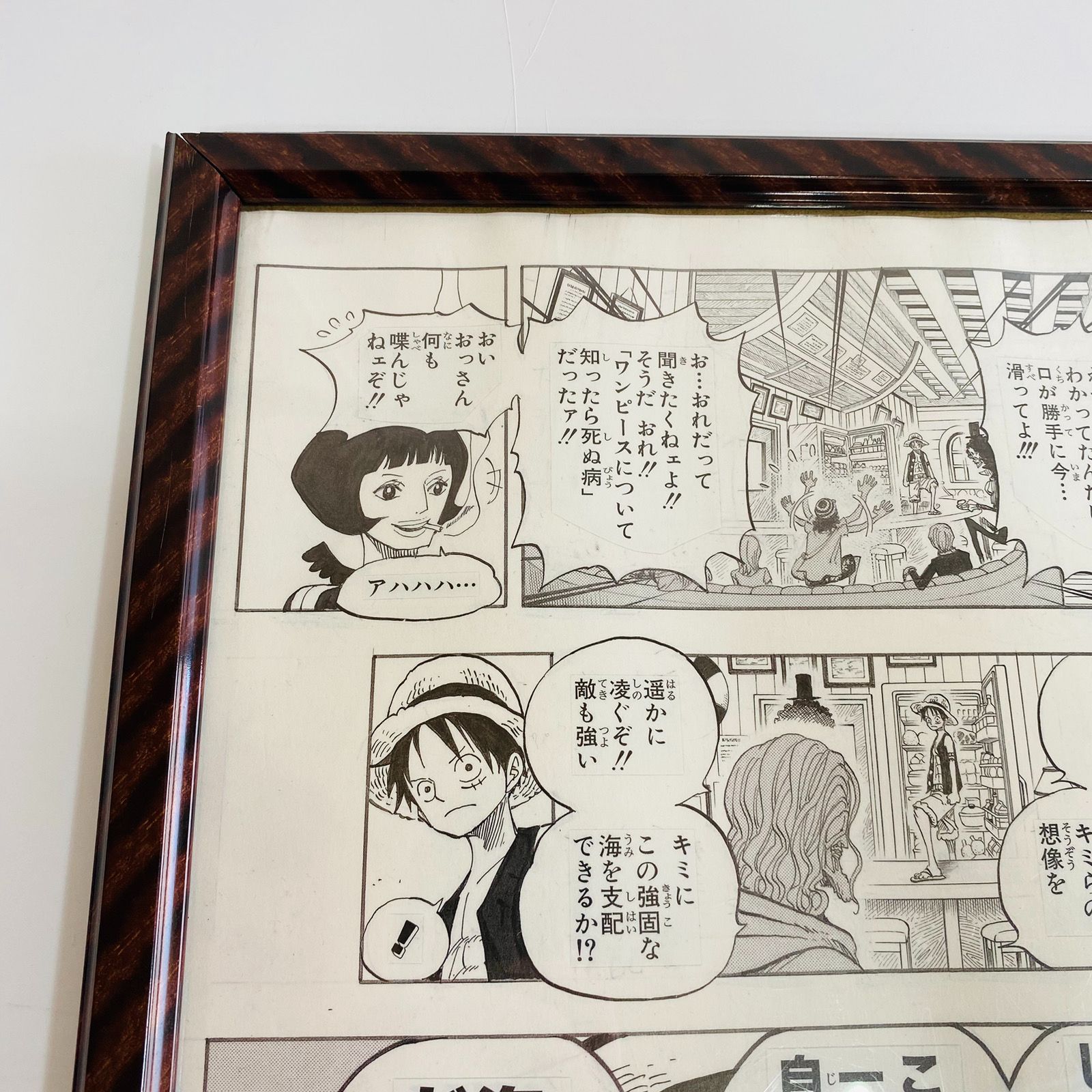 集英社 ONE PIECE ワンピース 2億冊突破キャンペーン ビブルの秘宝
