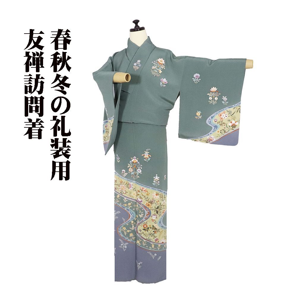 訪問着 袷 正絹 緑 薄緑 グレー紫 唐花 流水 Sサイズ ki 31595 レディース シルク ギフト フォーマル 30代 40代 50代