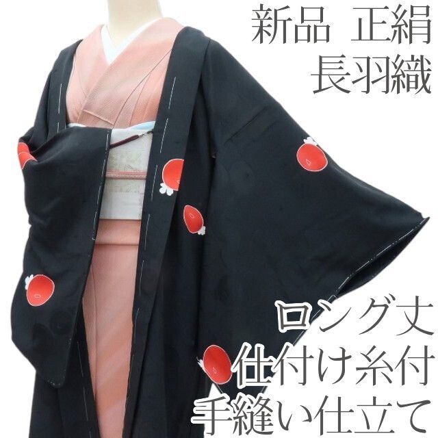 百華 Y 4321 仕付け糸付 手縫い仕立て ロング丈 まんじゅう菊 兎 正絹 長羽織