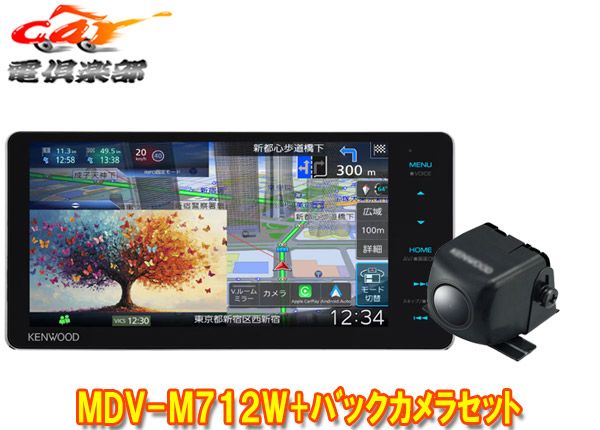 ケンウッドMDV-M 712 W CMOS-230彩速ナビ7 V型200 mmモデル バックカメラセット