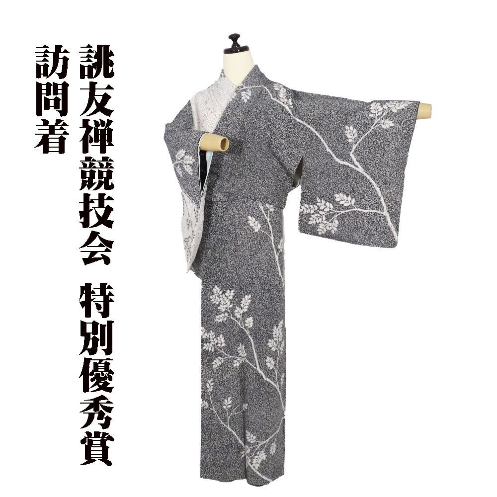 誂友禅競技会 特別優秀賞 訪問着 袷 正絹 白 黒 樹木 葉柄 よろけ縞 SMサイズ ki 31596 レディース シルク 30代 40代 50代