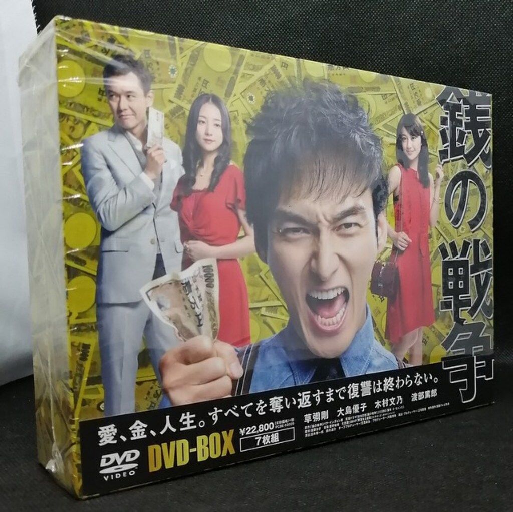 ドラマDVD 銭の戦争 DVD BOX
