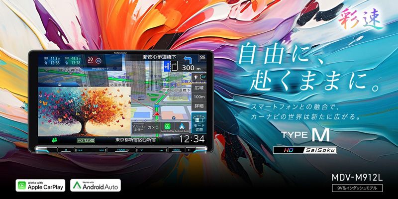 ケンウッドMDV M 912 L DRV MN 970彩速ナビ9 V型モデル 前後ドライブレコーダーセット