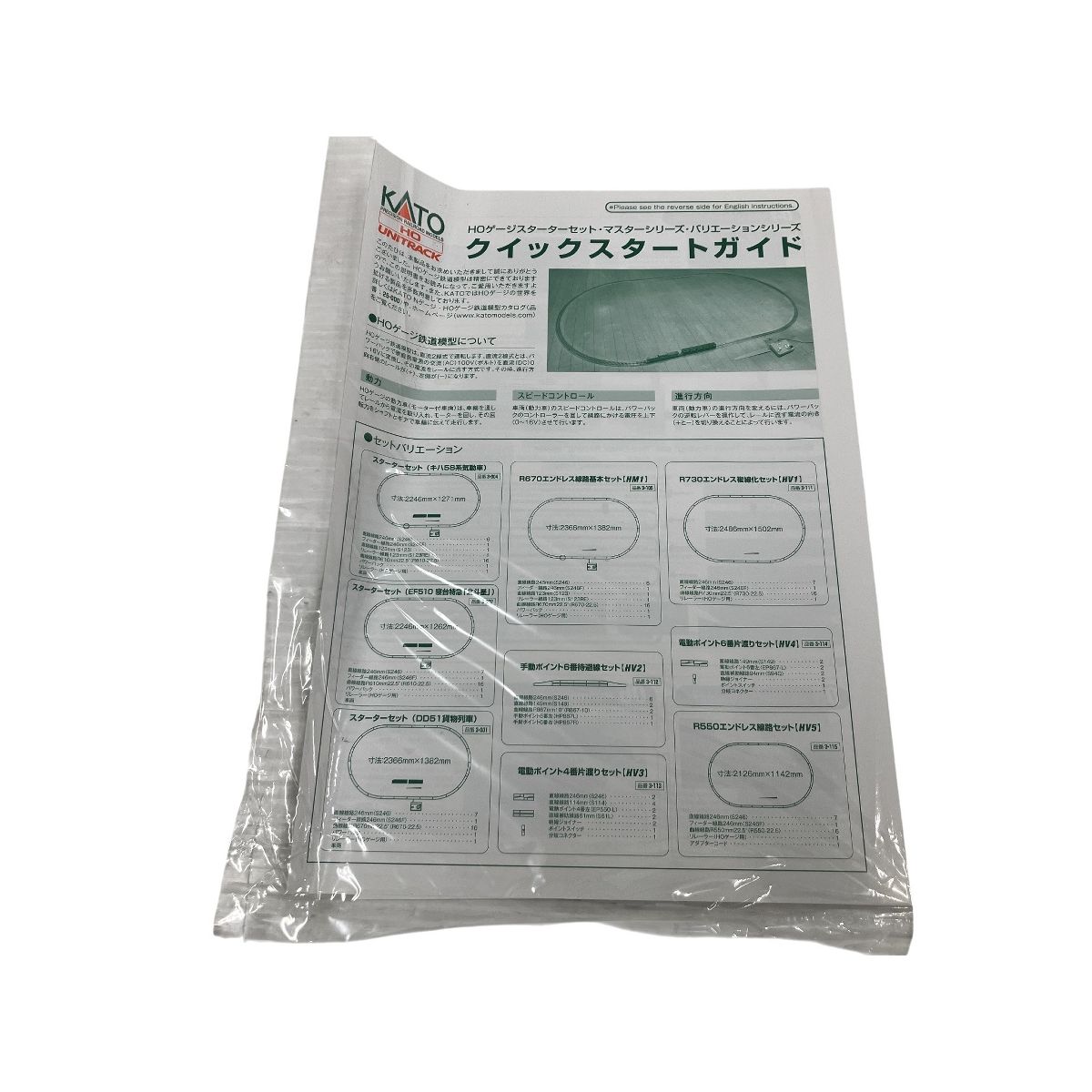 KATO 3 004 HOゲージ スターターセット キハ58系気動車 国鉄 鉄道模型 ♥