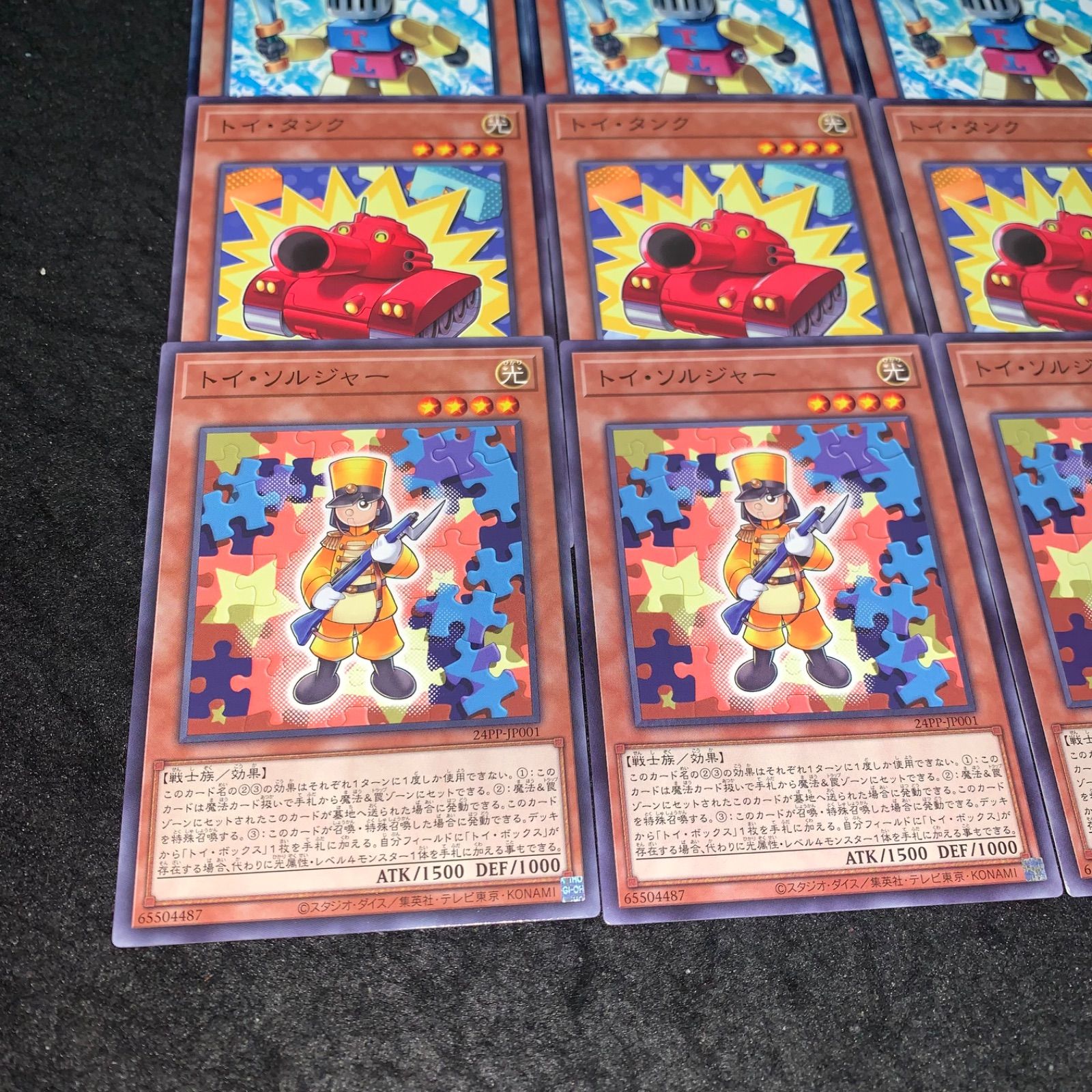 遊戯王 No.4596 トイソルジャー トイタンク トイナイト 各3枚 計9枚