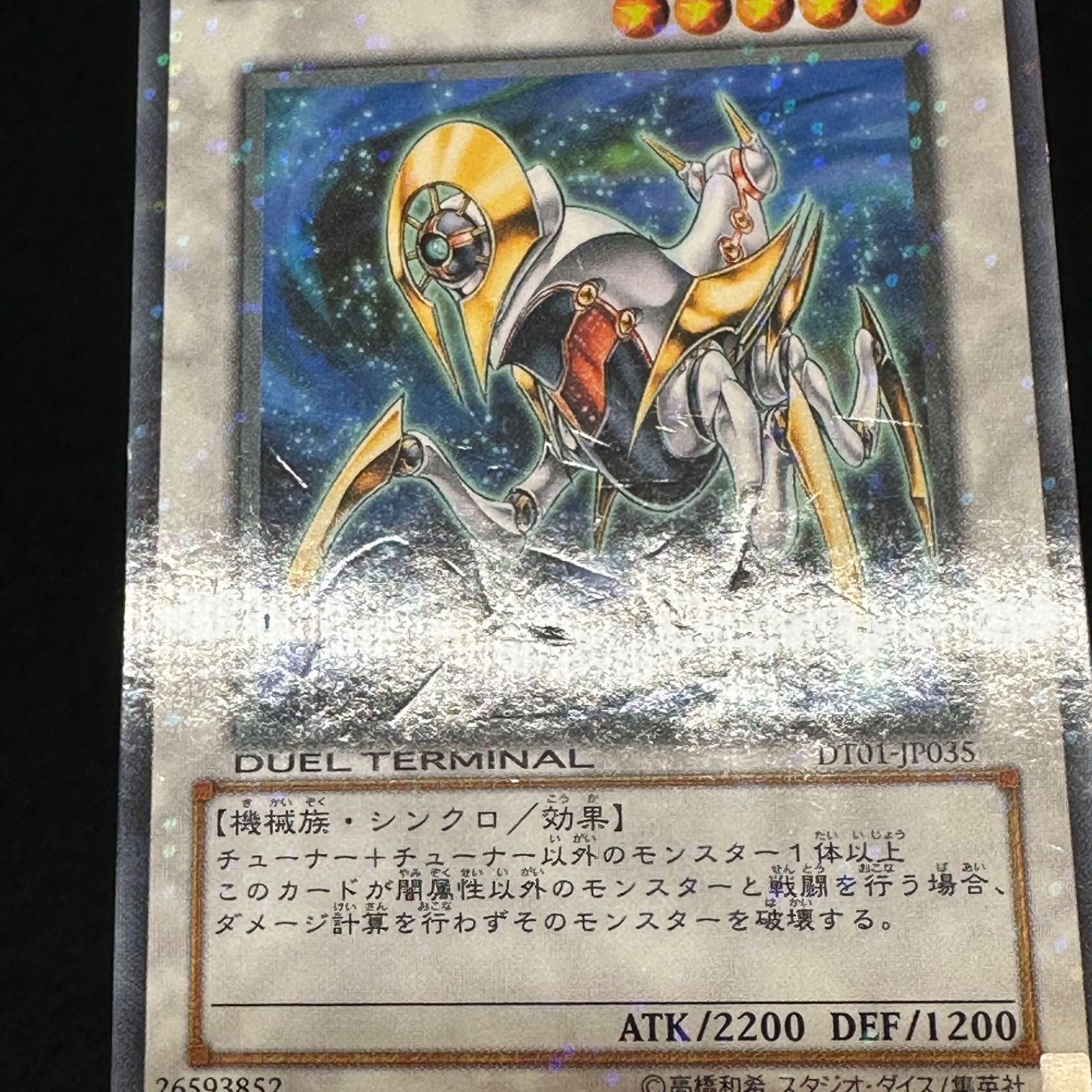 遊戯王】傷あり特価 No.3103 AOJ カタストル DT01 DT デュエル