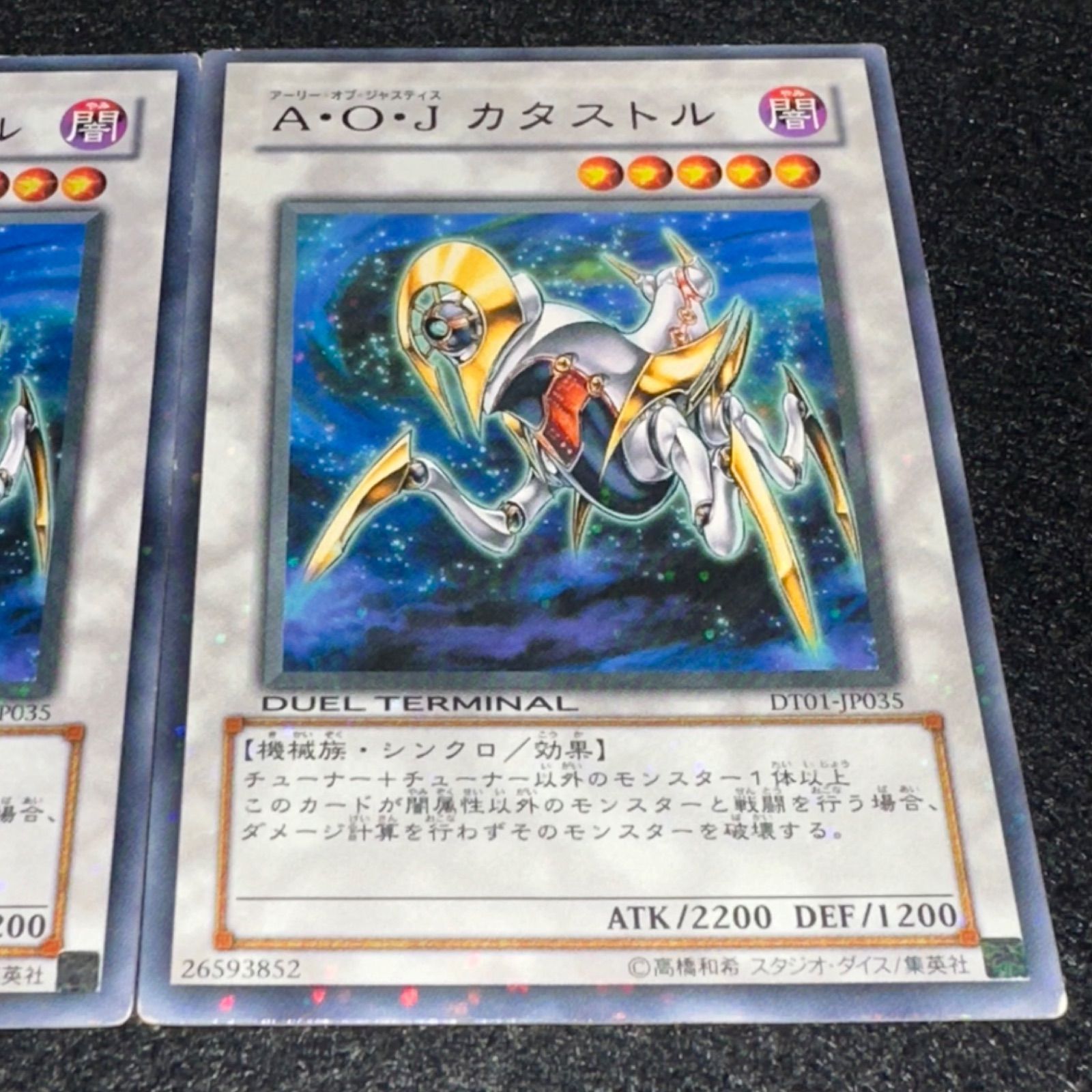 遊戯王】傷あり特価 No.3103 AOJ カタストル DT01 DT デュエル