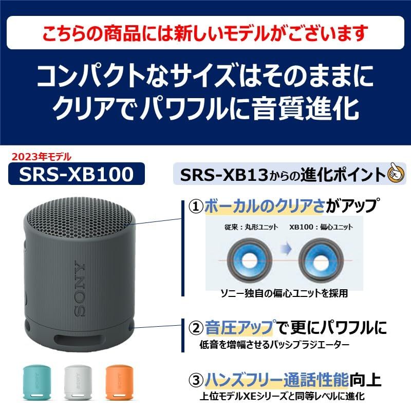 ソニー SONY ポータブルスピーカー SRS XB 13 BC ブラック 2021年モデル 防水 防塵IP 6 バッテリー駆動最大16時間 m