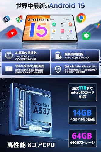 タブレット 10インチ Android 15 AI最適化OS フイルム貼り済み Wi Fiモデル 14 GB 64 最大1 TB拡張 8コアCPU アンドロイドタブレット 大画面6000 mAh大容量バッテリー PD 18 W＆T m