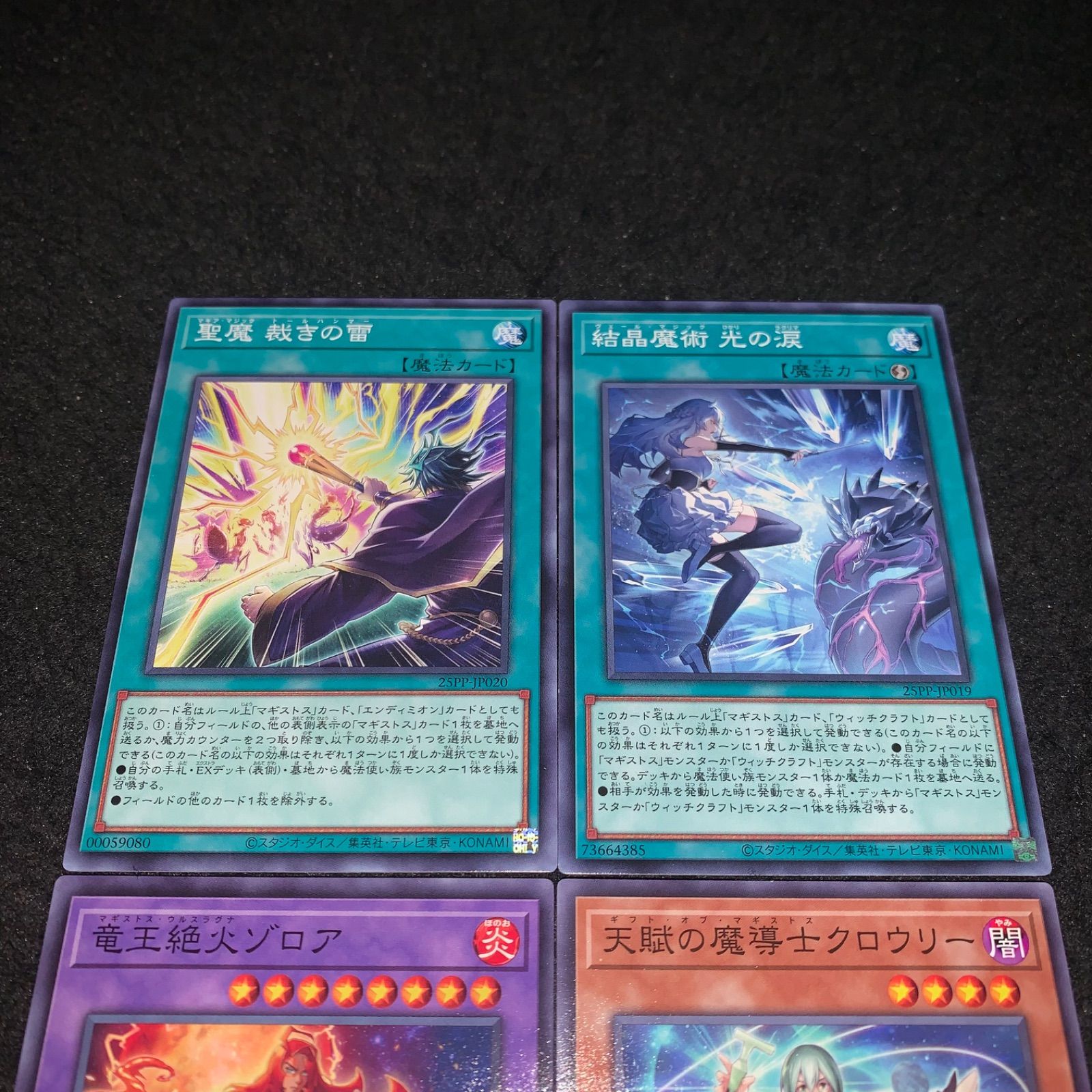 遊戯王 No.4598 天賦の魔導士クロウリー 竜王絶火ゾロア 結晶魔術光の