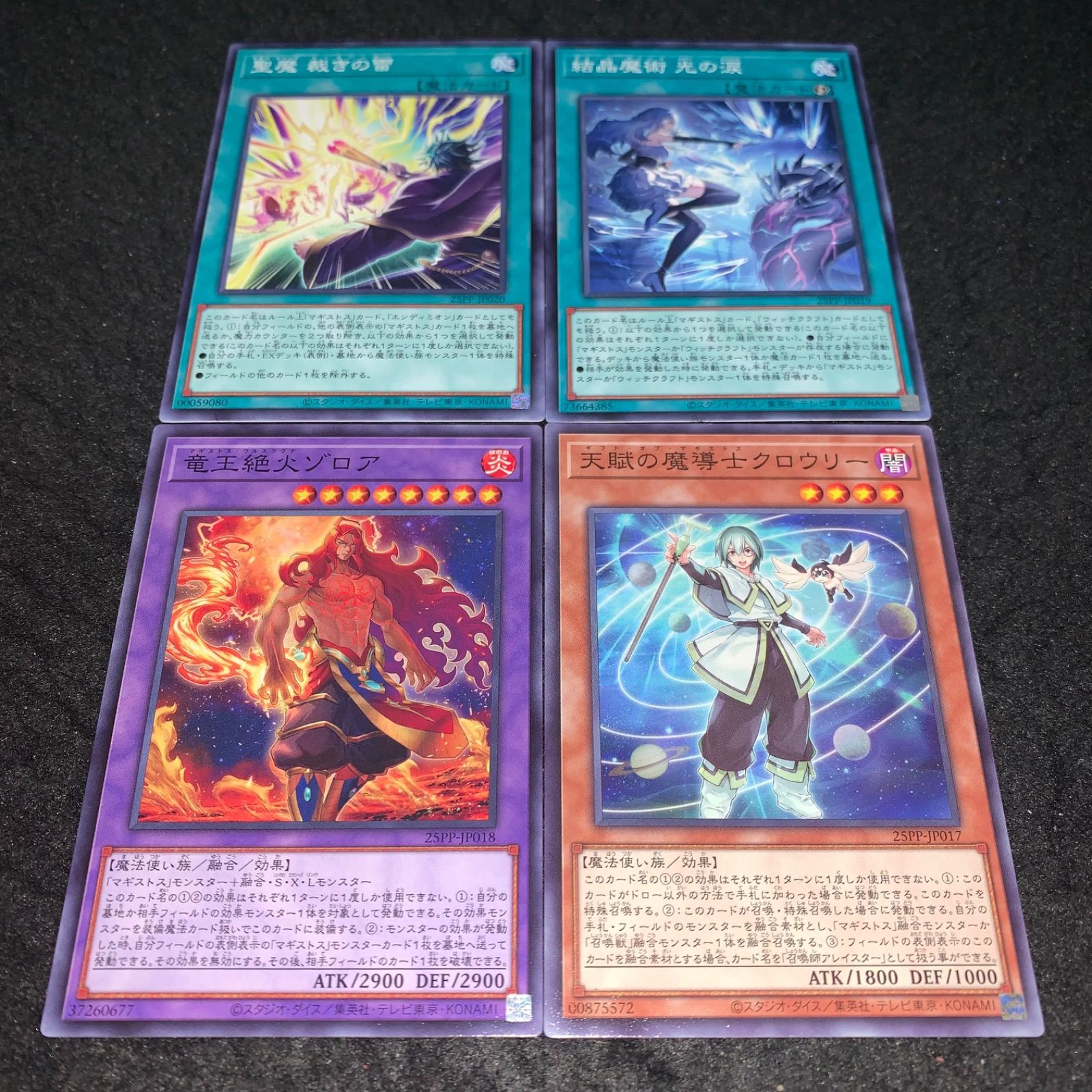 遊戯王 No.4598 天賦の魔導士クロウリー 竜王絶火ゾロア 結晶魔術光の